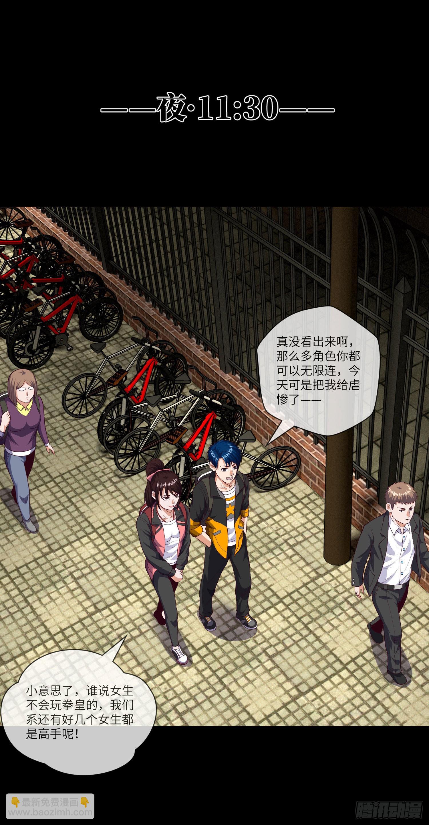 第14话 女鬼你好-第15话