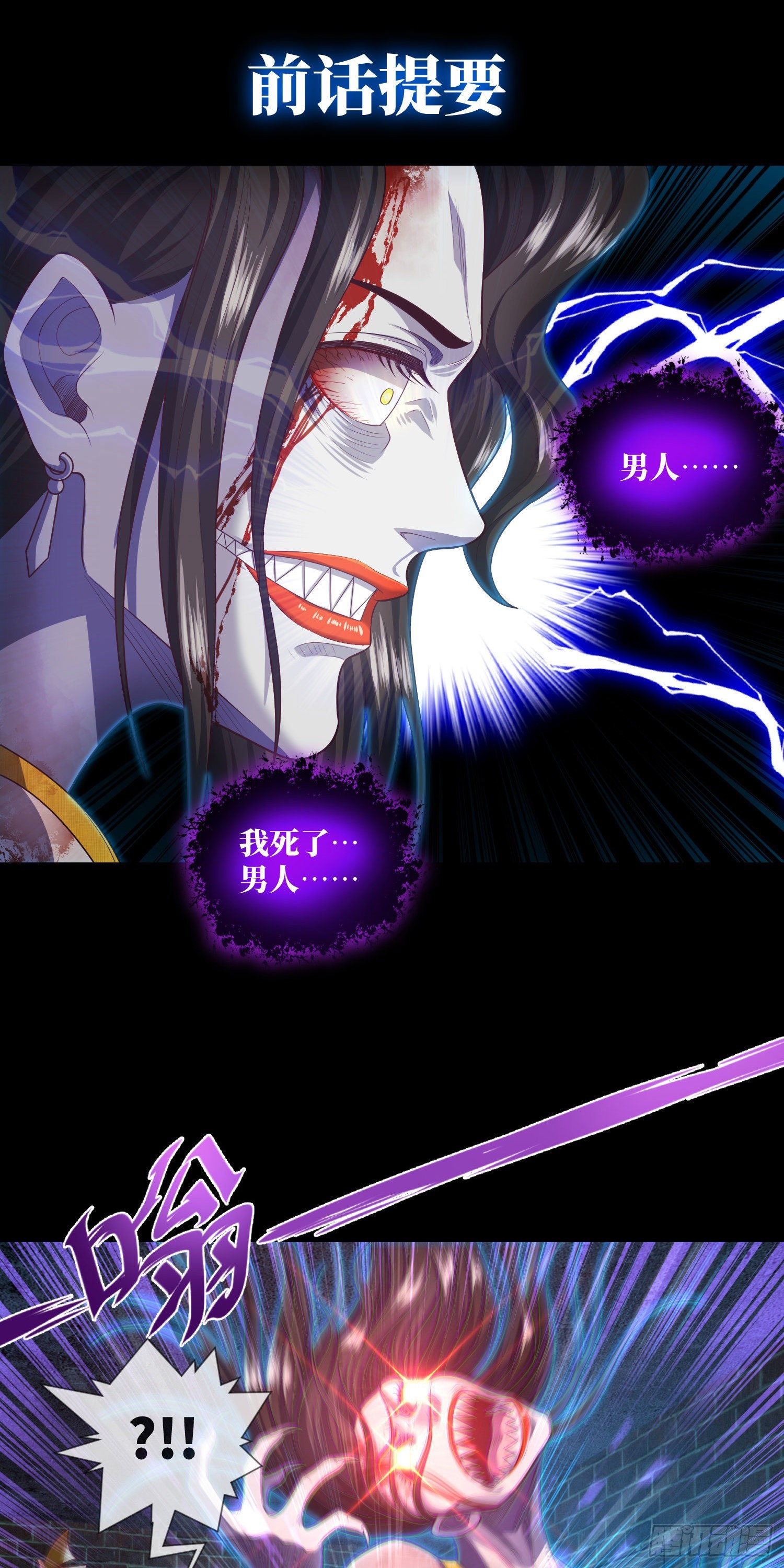 第16话 布阵与躲猫猫-第17话