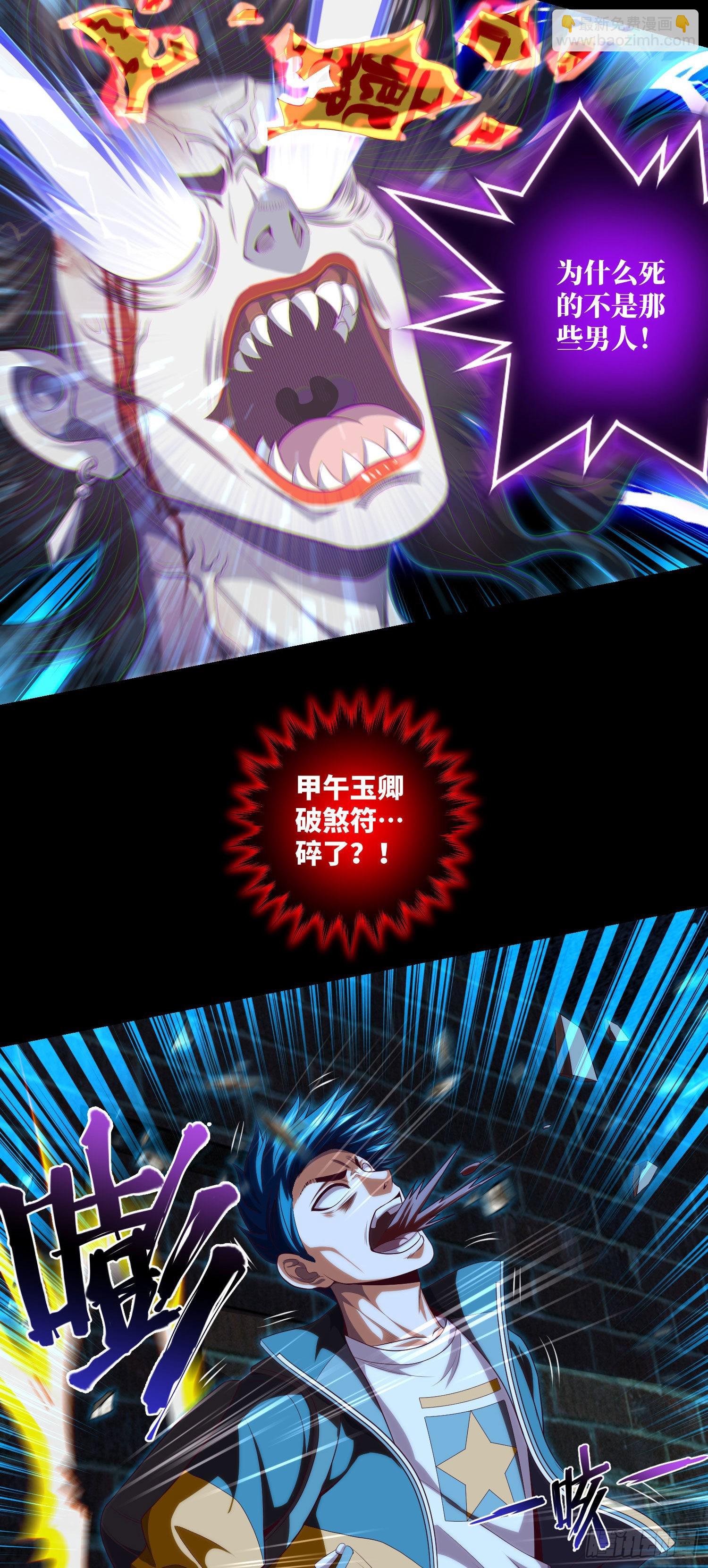 第16话 布阵与躲猫猫-第17话