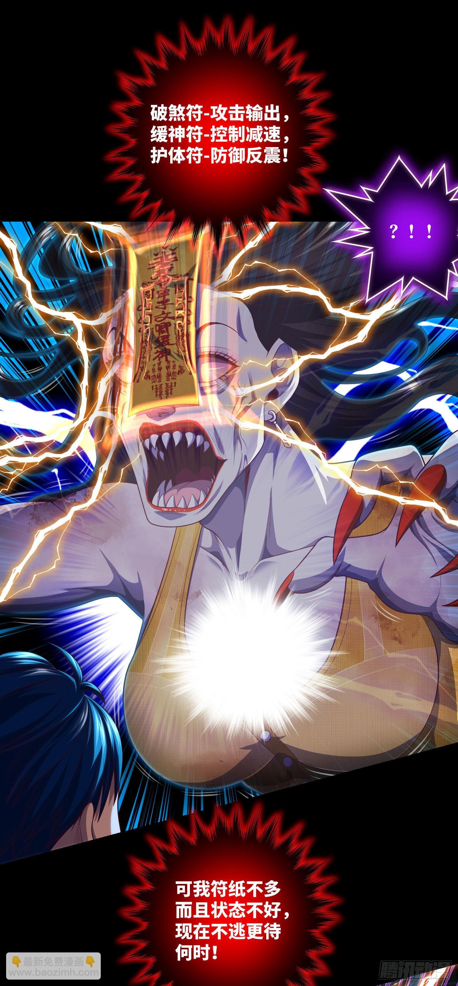 第16话 布阵与躲猫猫-第17话