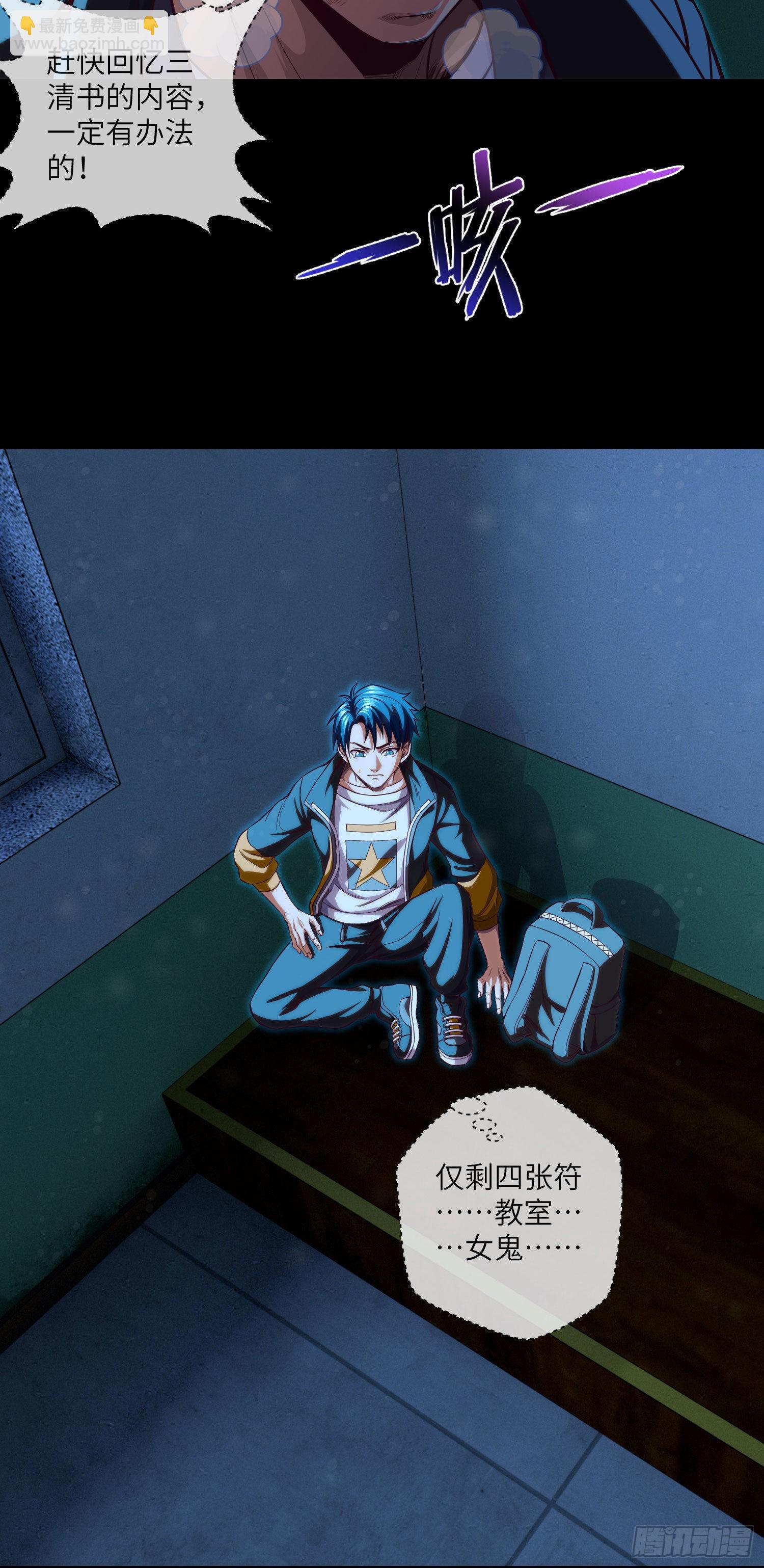 第16话 布阵与躲猫猫-第17话