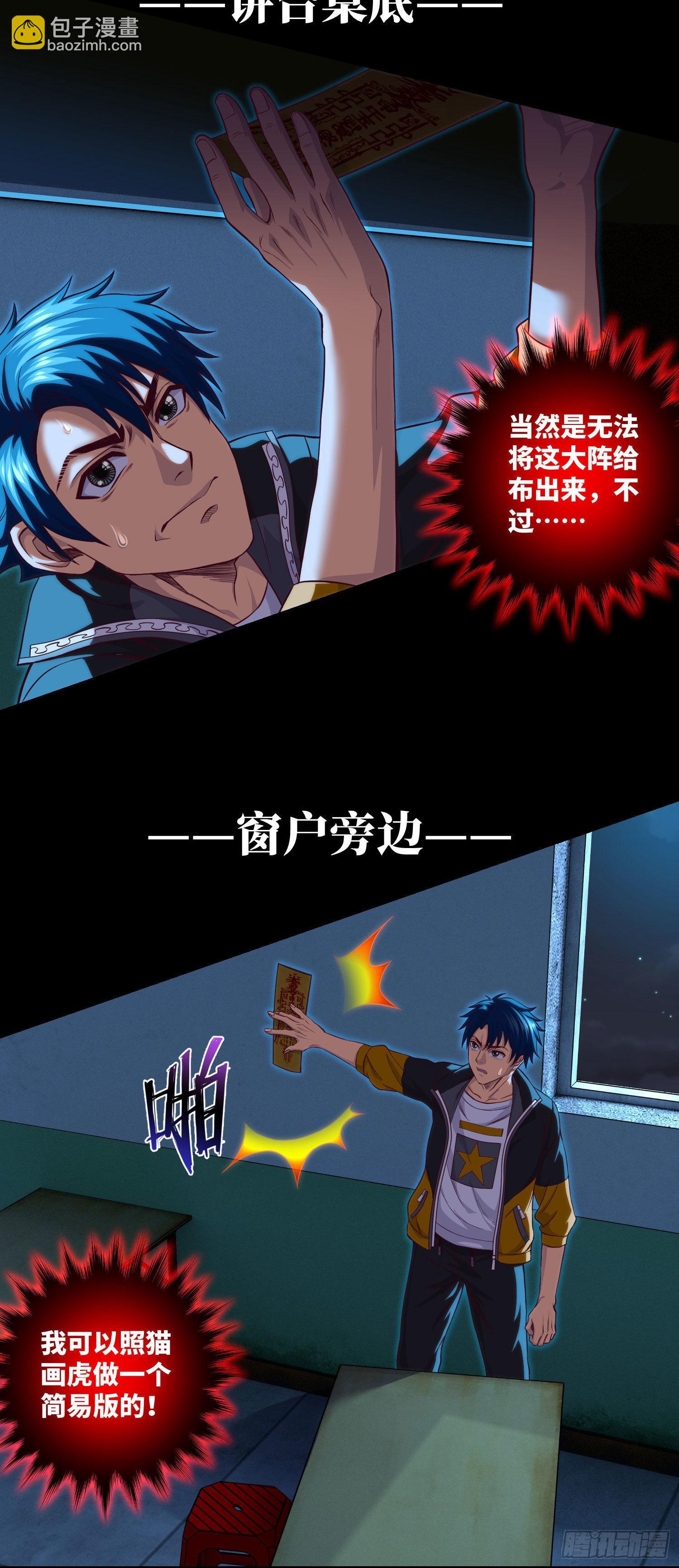 第16话 布阵与躲猫猫-第17话