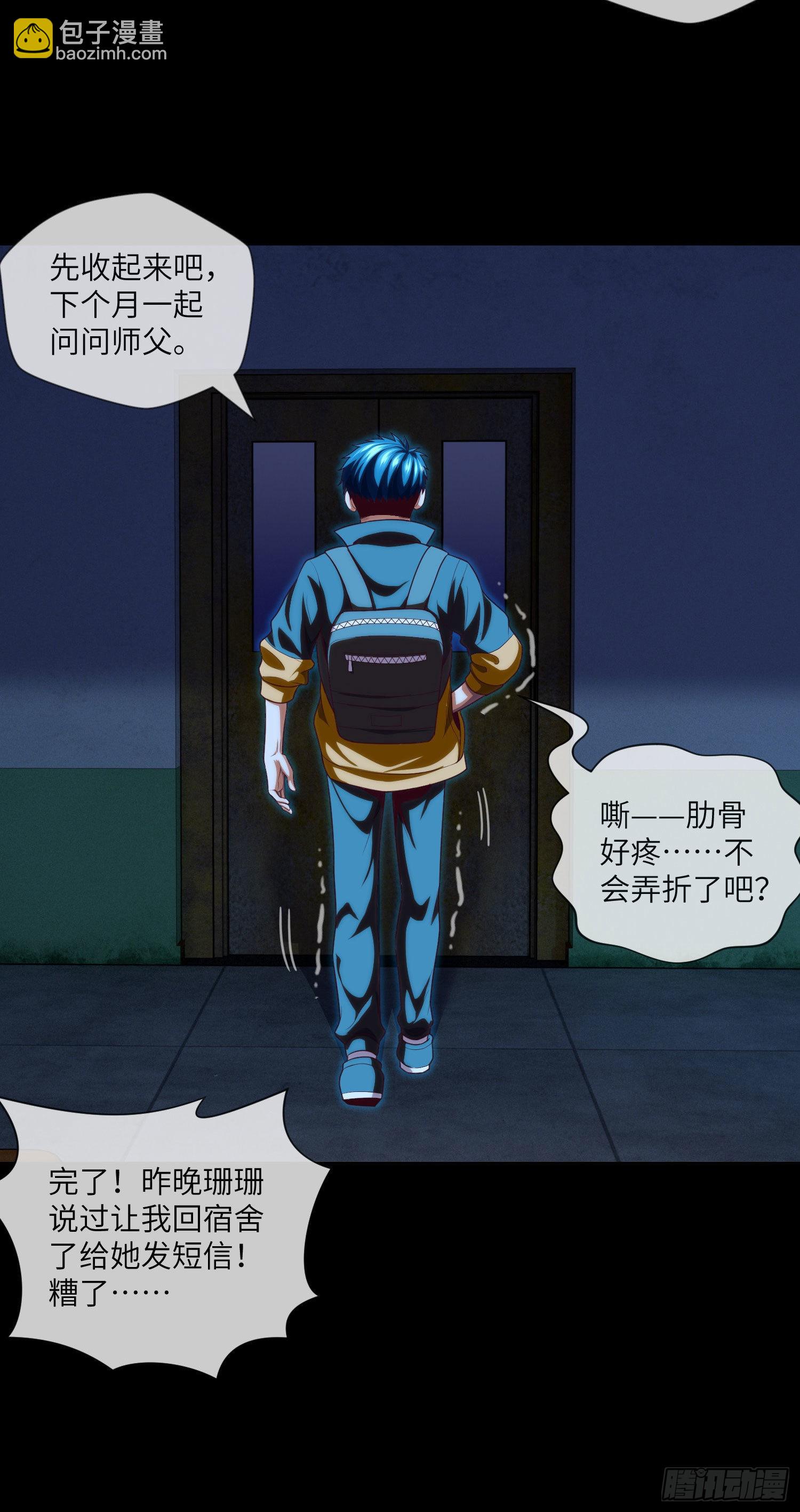 第18话 春天来了-第19话