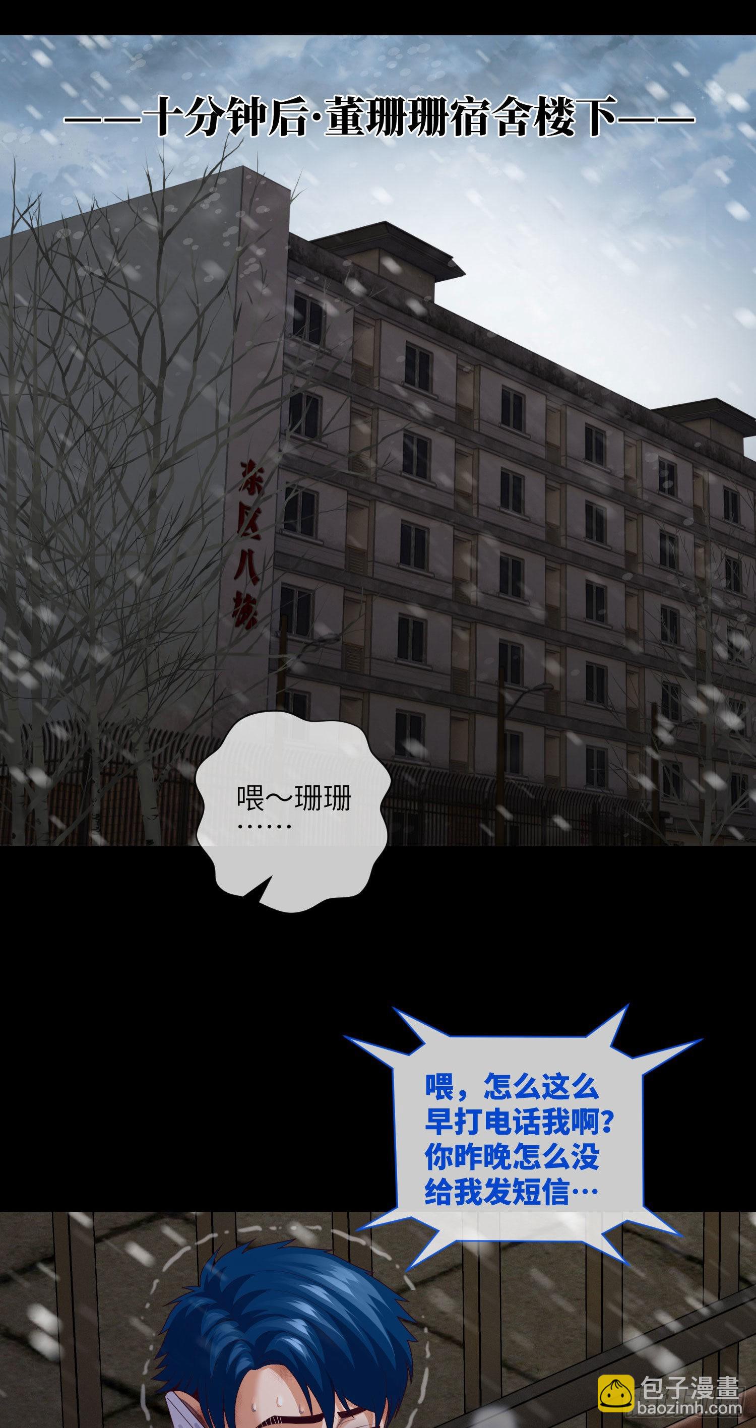 第18话 春天来了-第19话