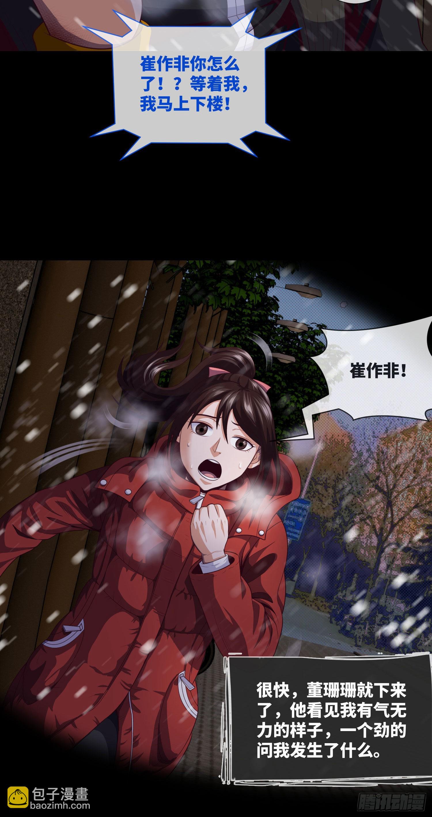 第18话 春天来了-第19话