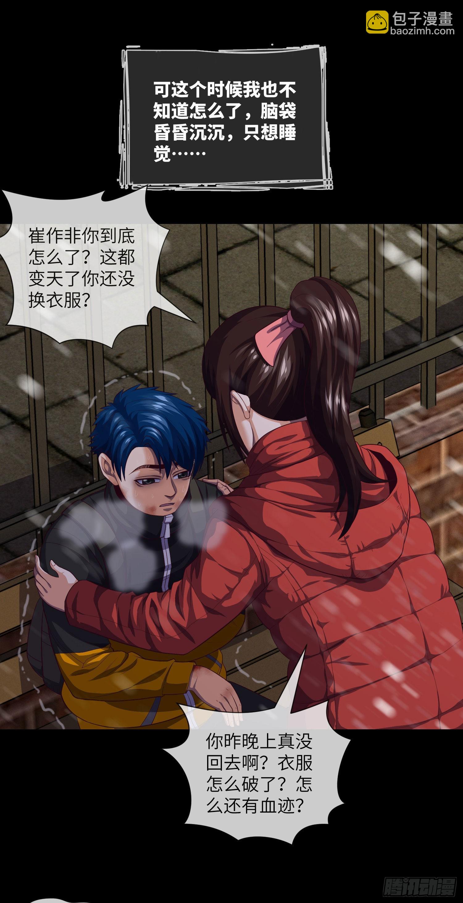 第18话 春天来了-第19话