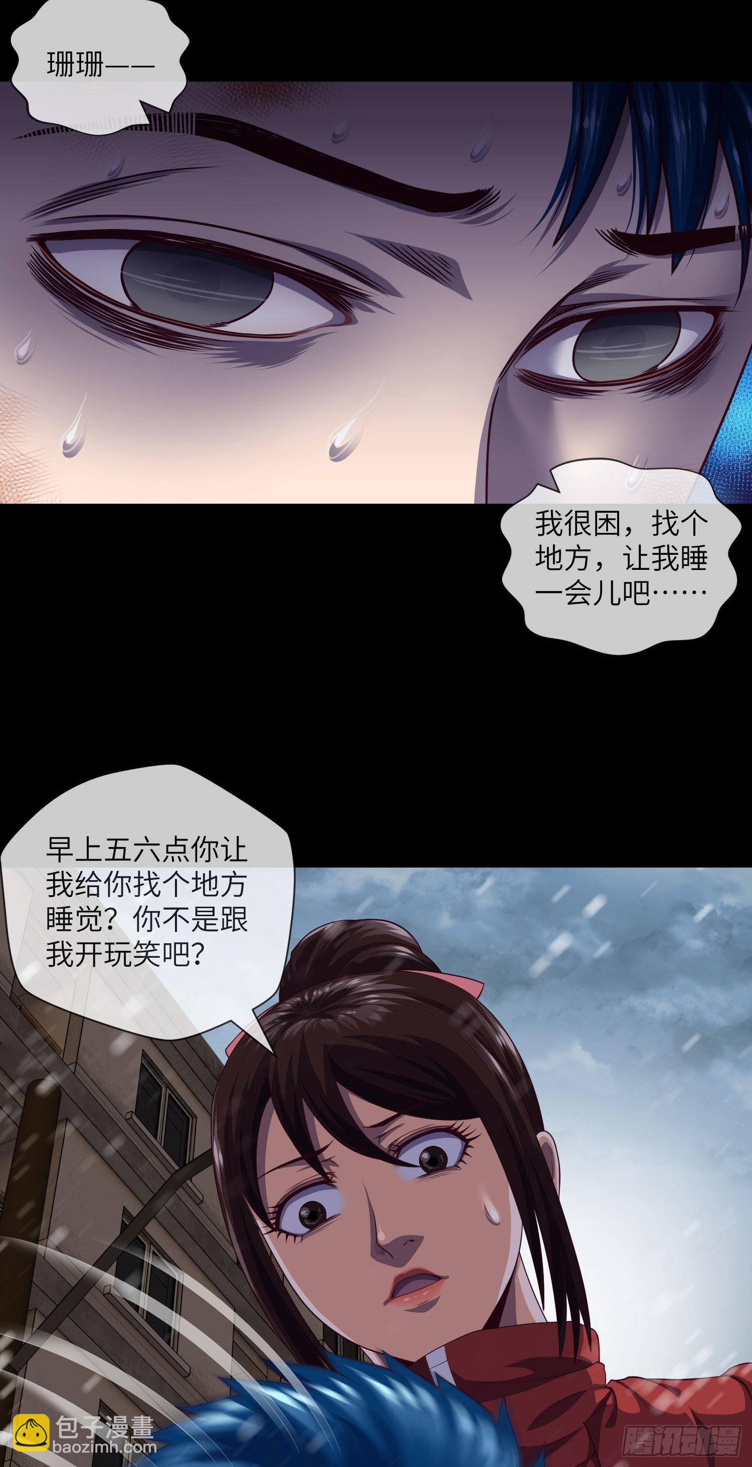 第18话 春天来了-第19话