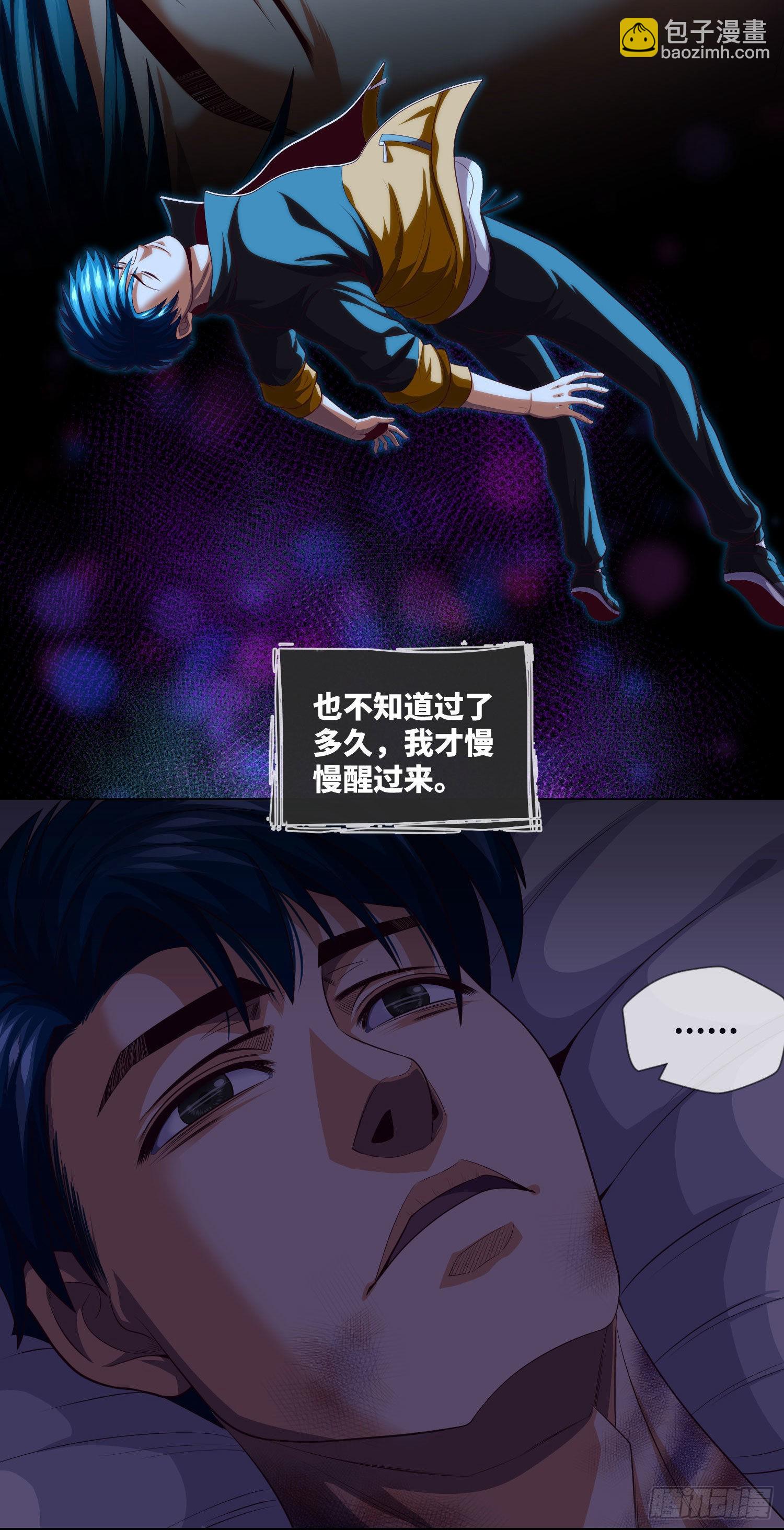 第18话 春天来了-第19话