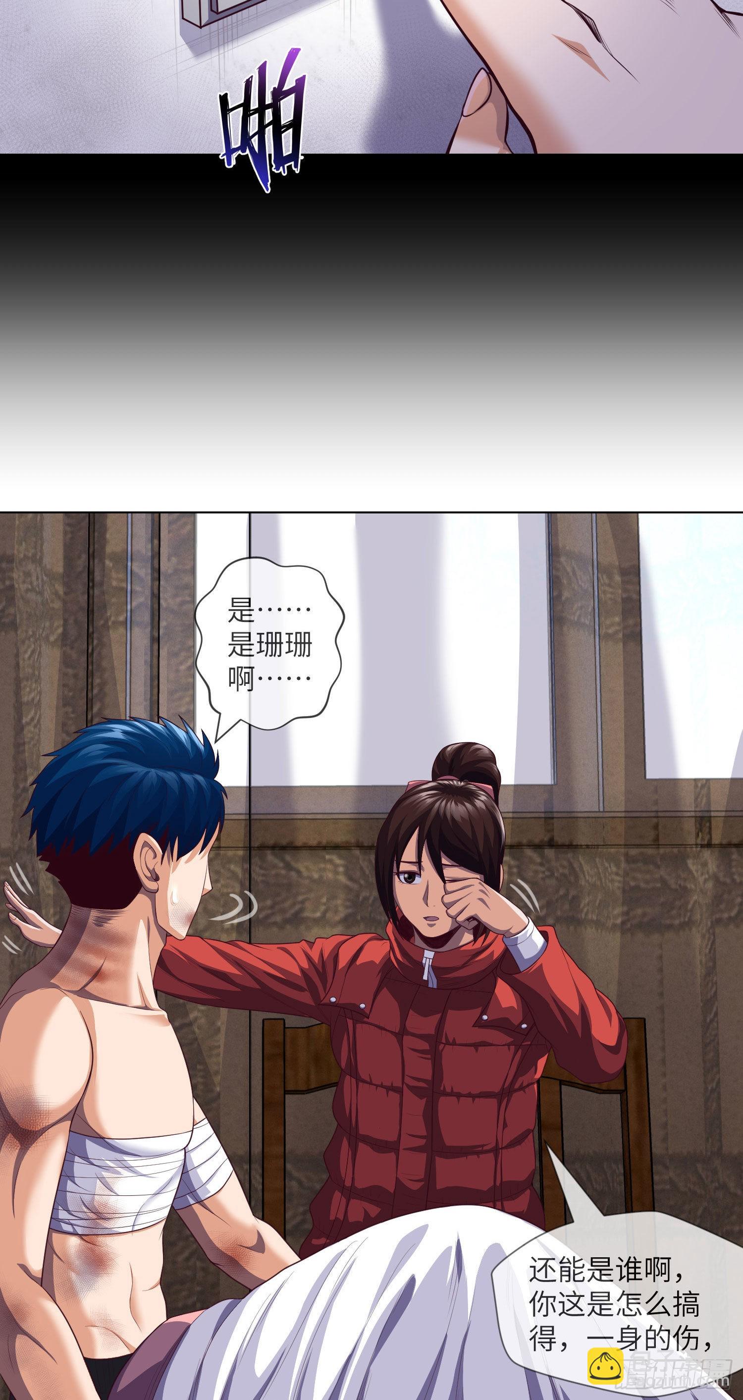 第18话 春天来了-第19话