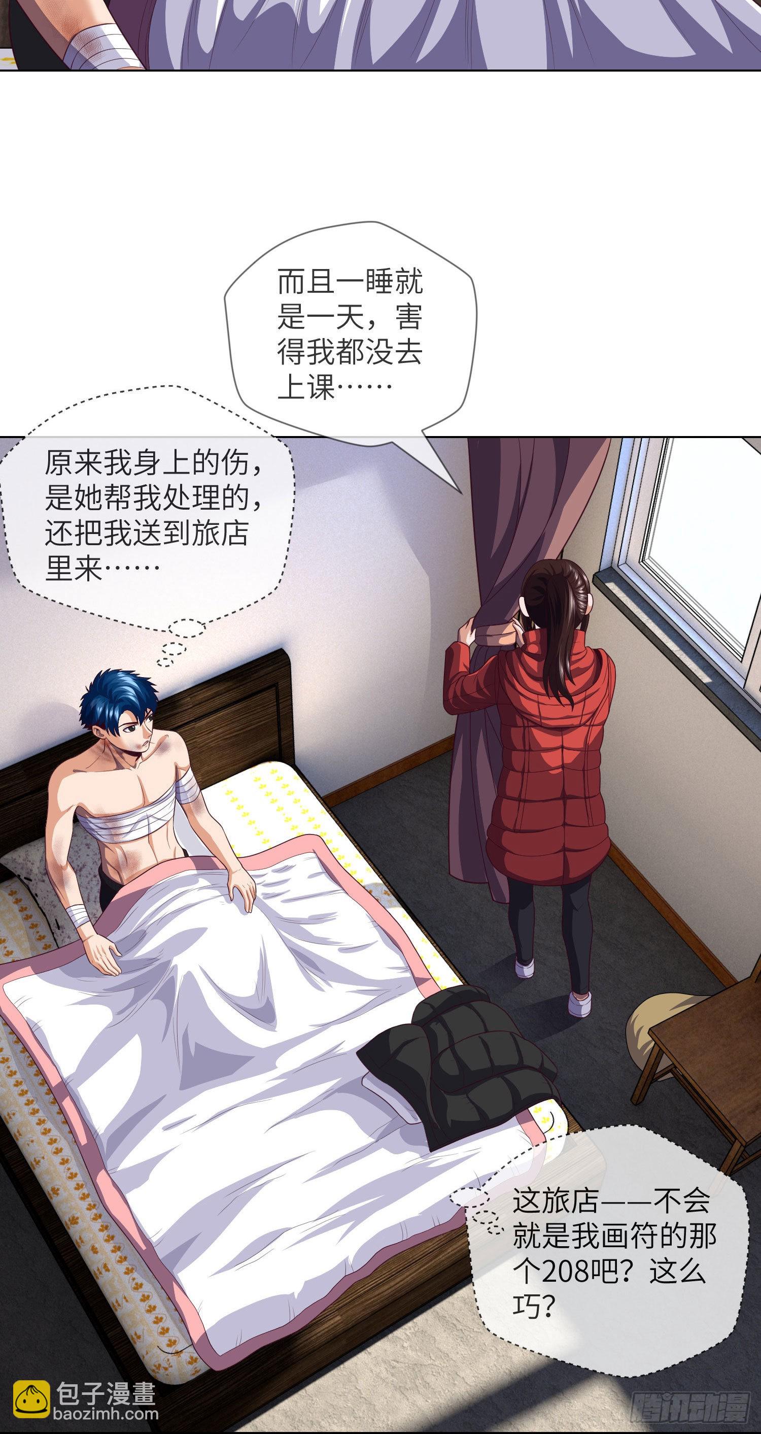 第18话 春天来了-第19话