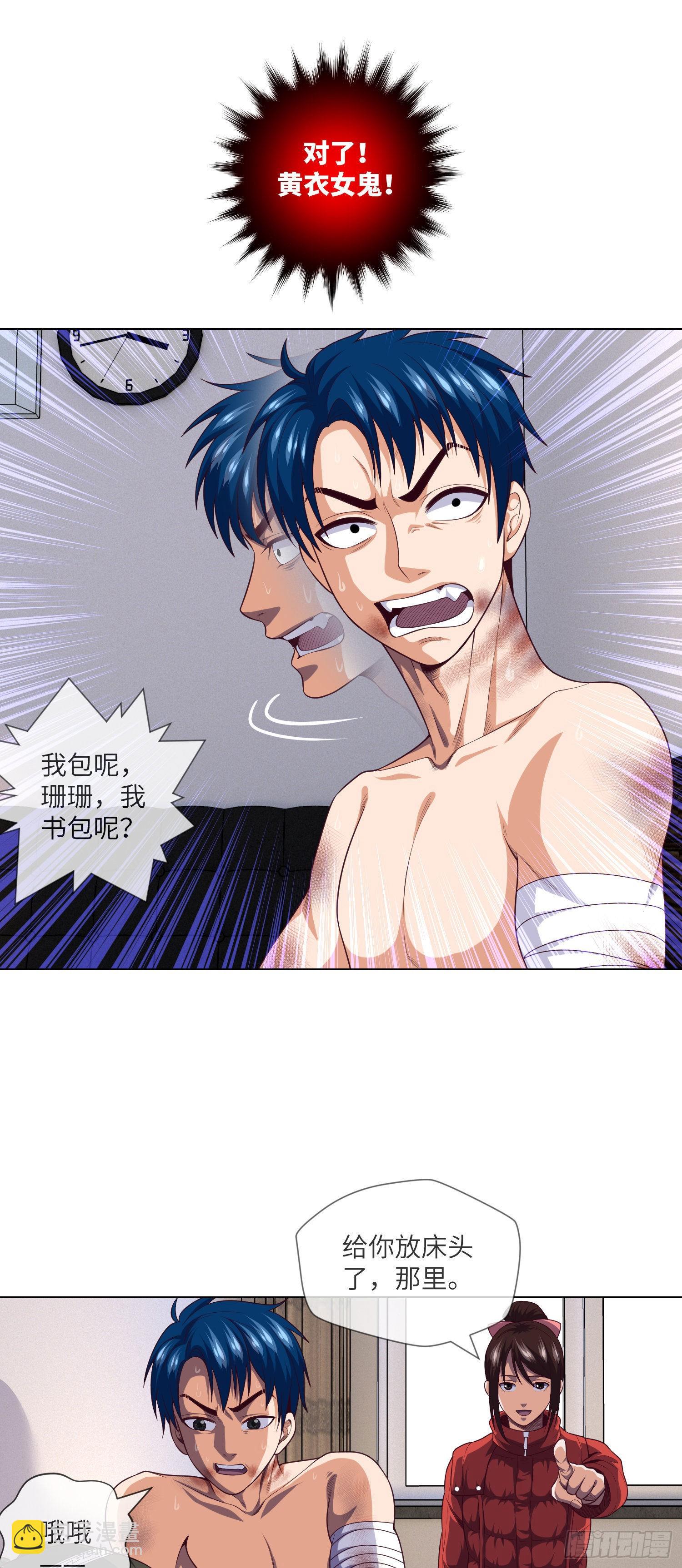 第18话 春天来了-第19话