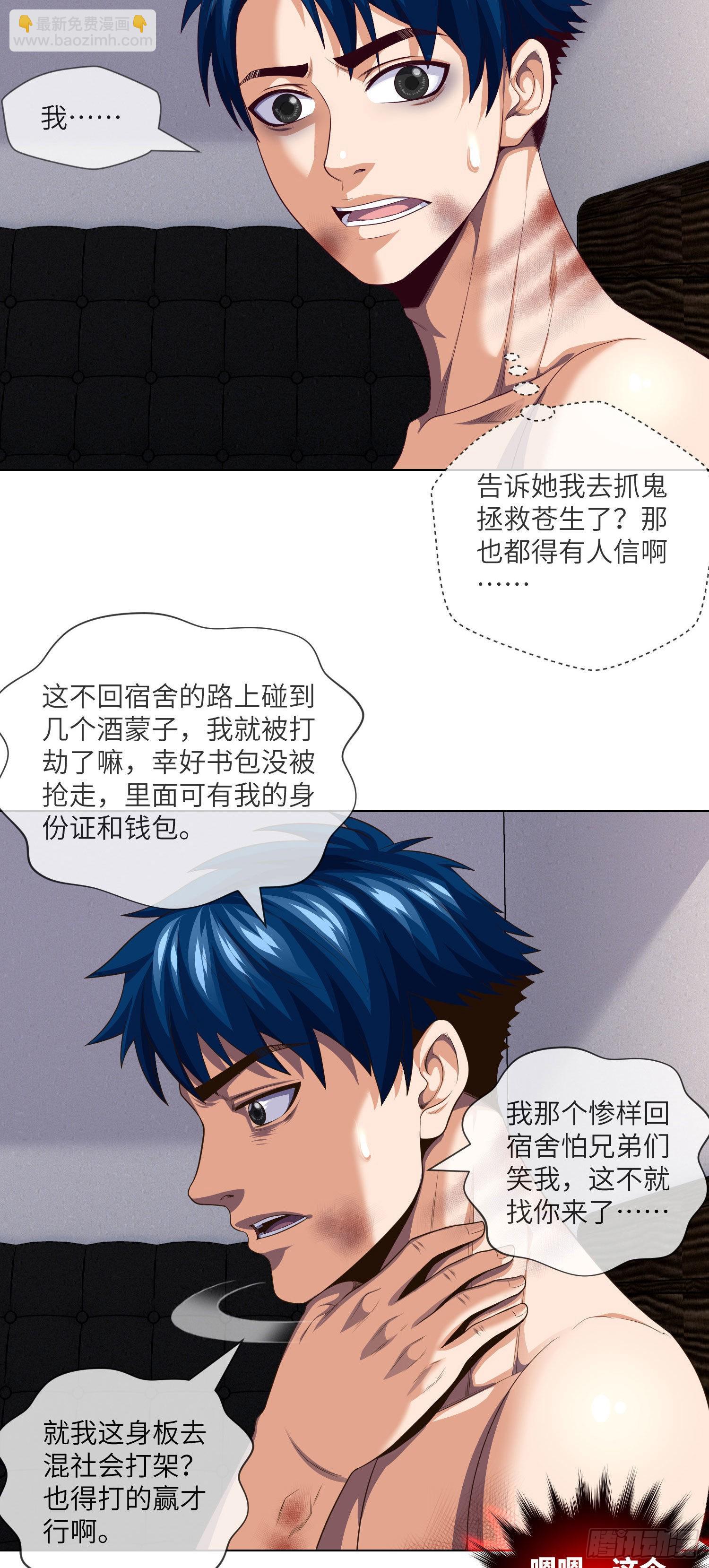 第18话 春天来了-第19话