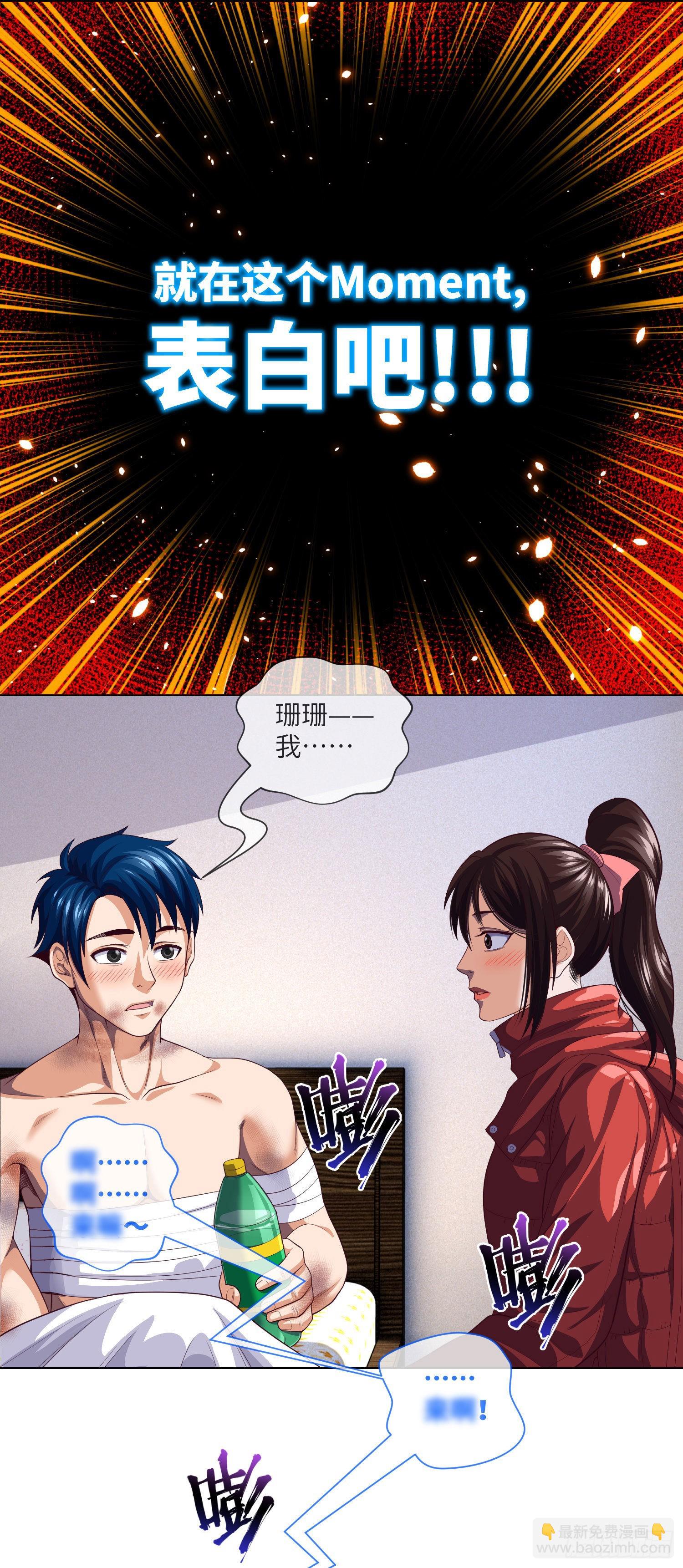 第18话 春天来了-第19话