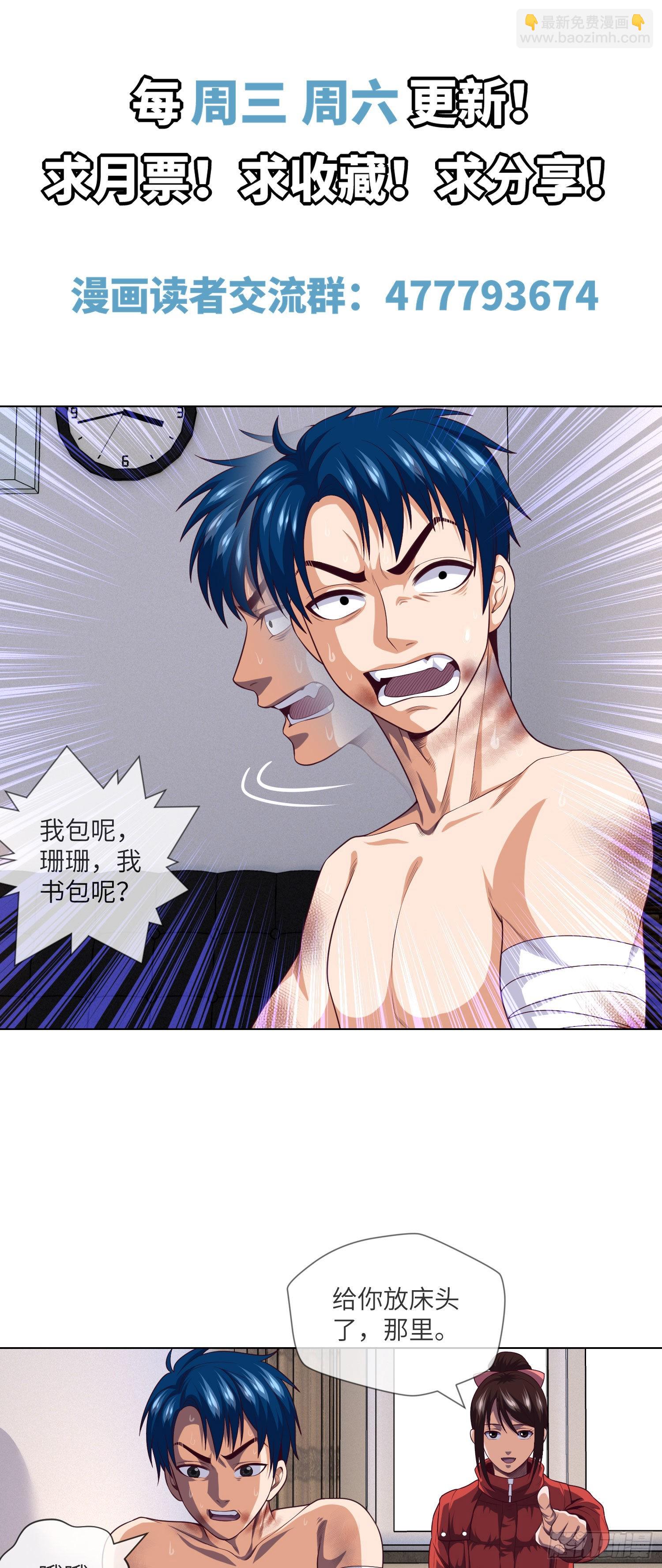 第18话 春天来了-第19话