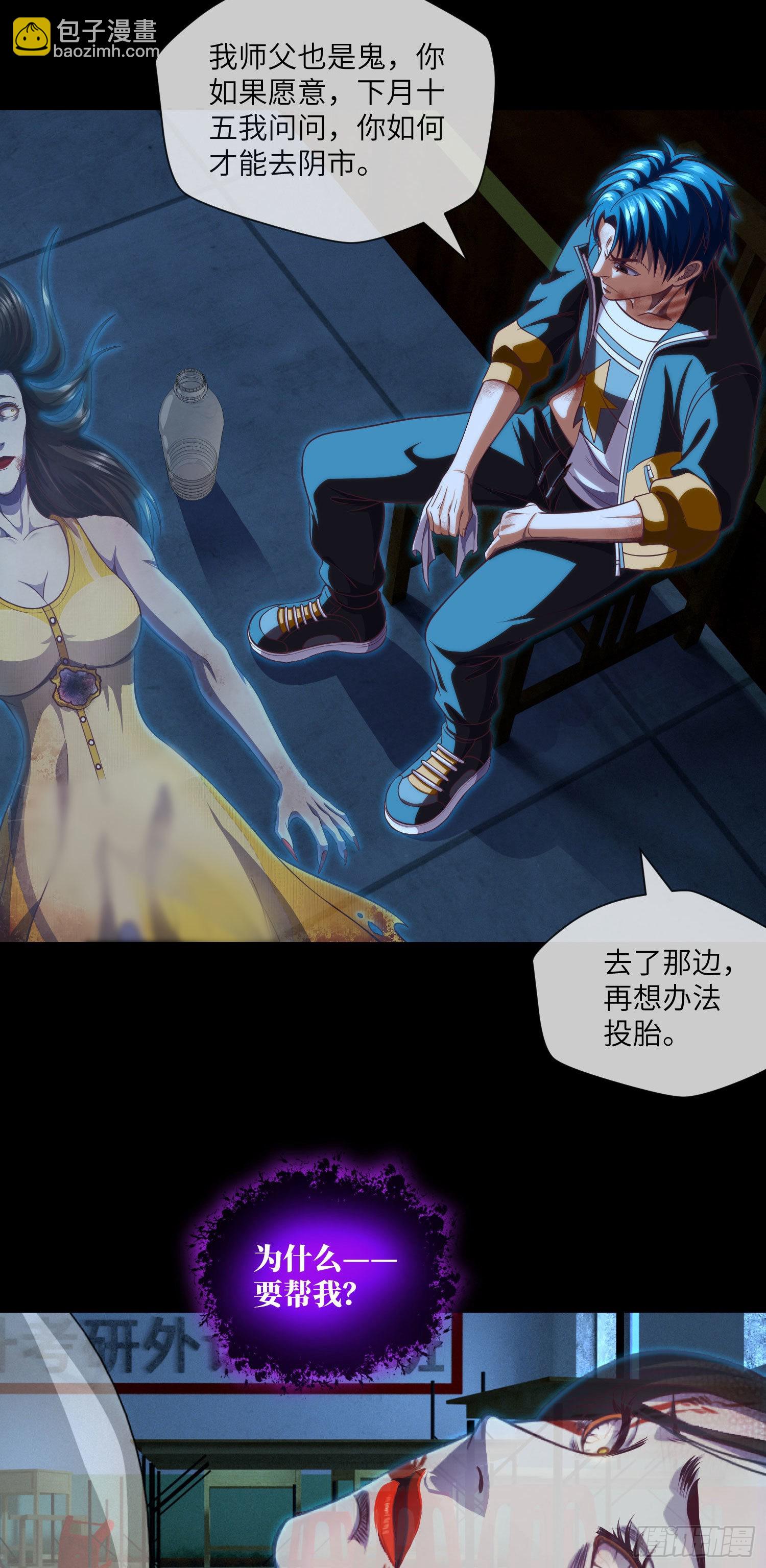 第18话 春天来了-第19话