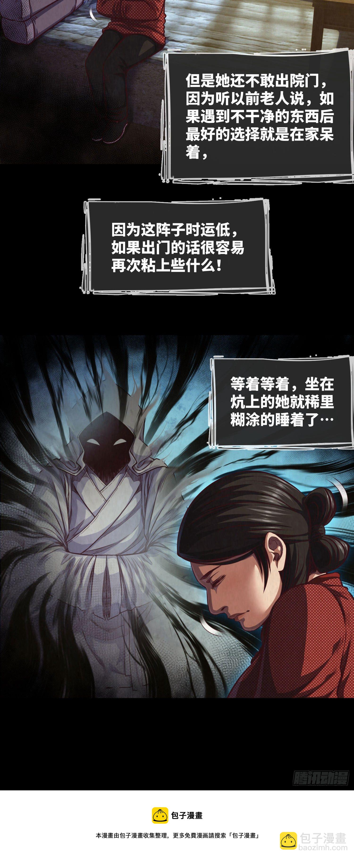 第2话 刘先生-第3话