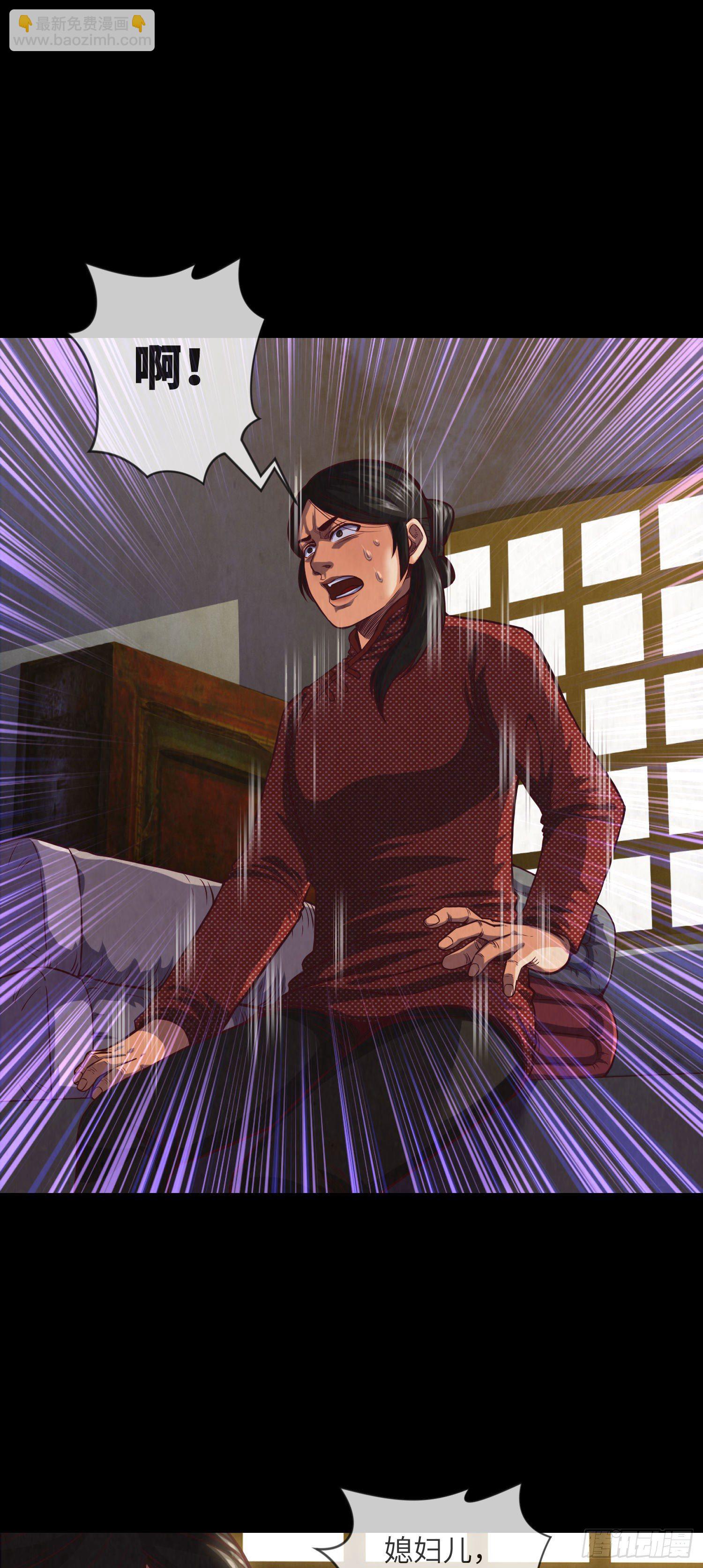 第2话 刘先生-第3话