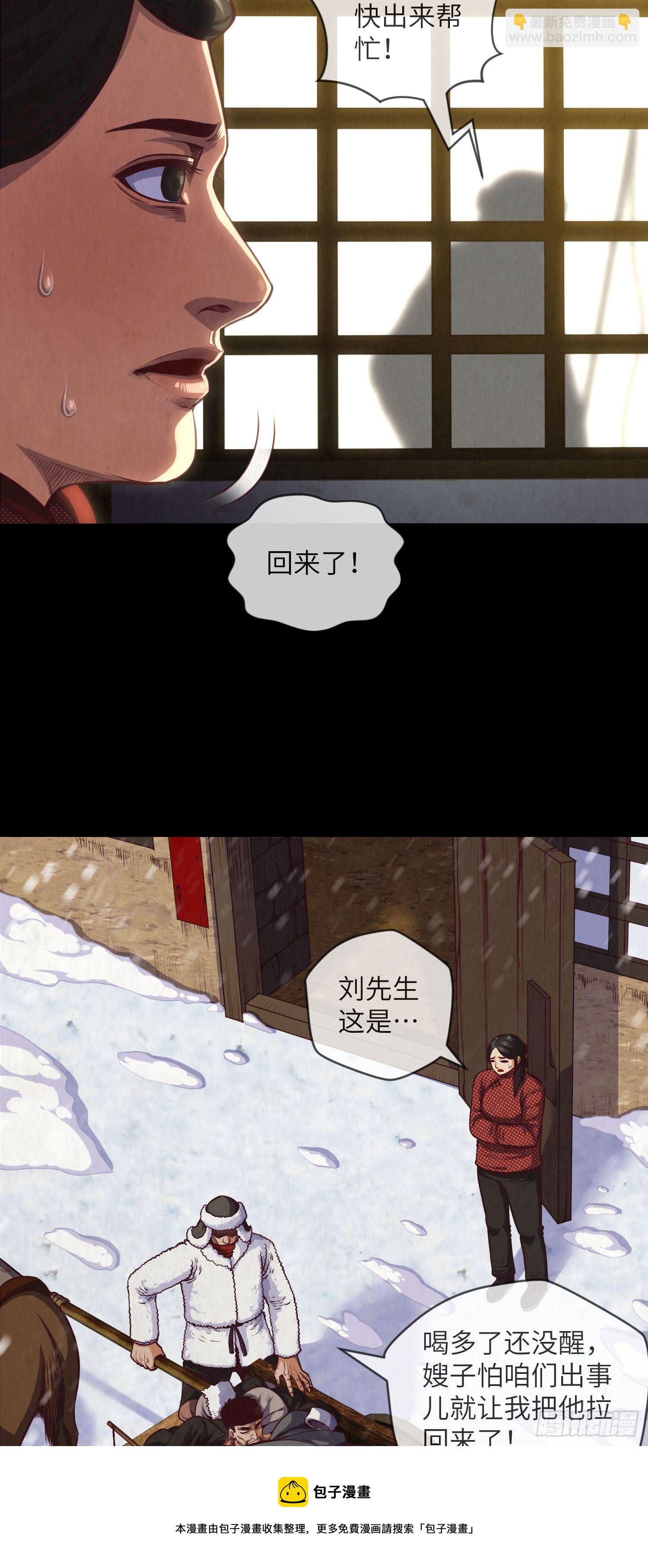 第2话 刘先生-第3话