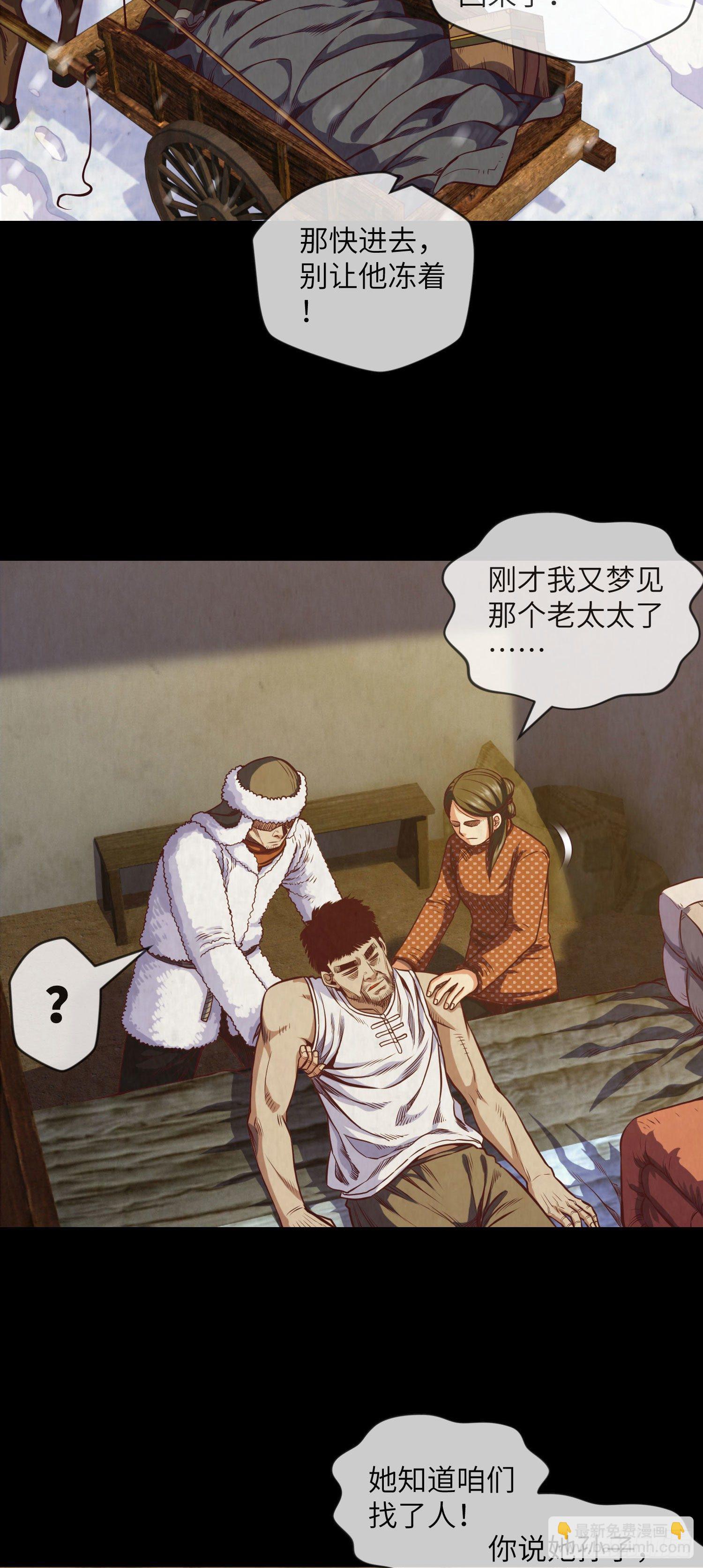 第2话 刘先生-第3话