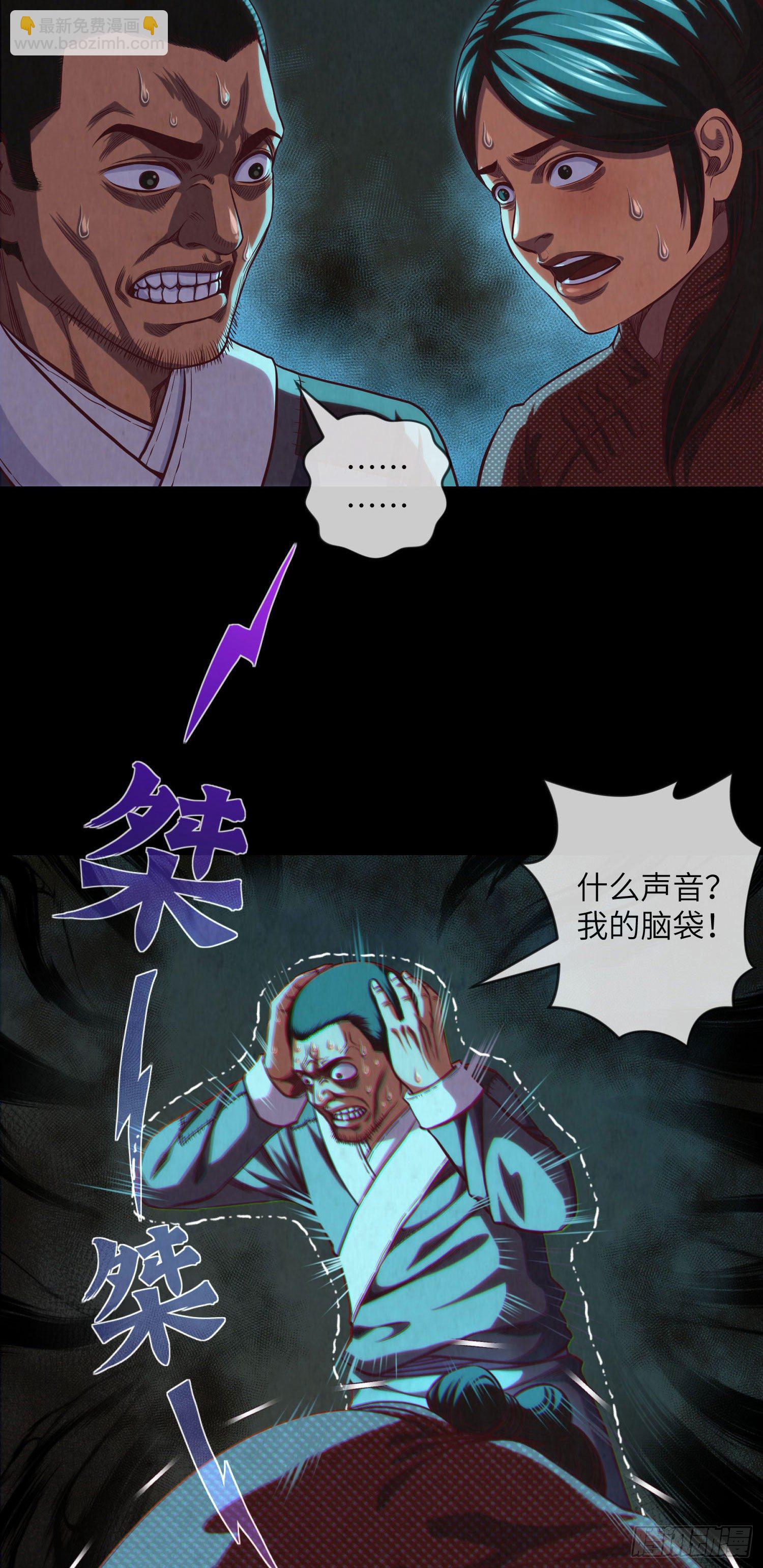 第2话 刘先生-第3话