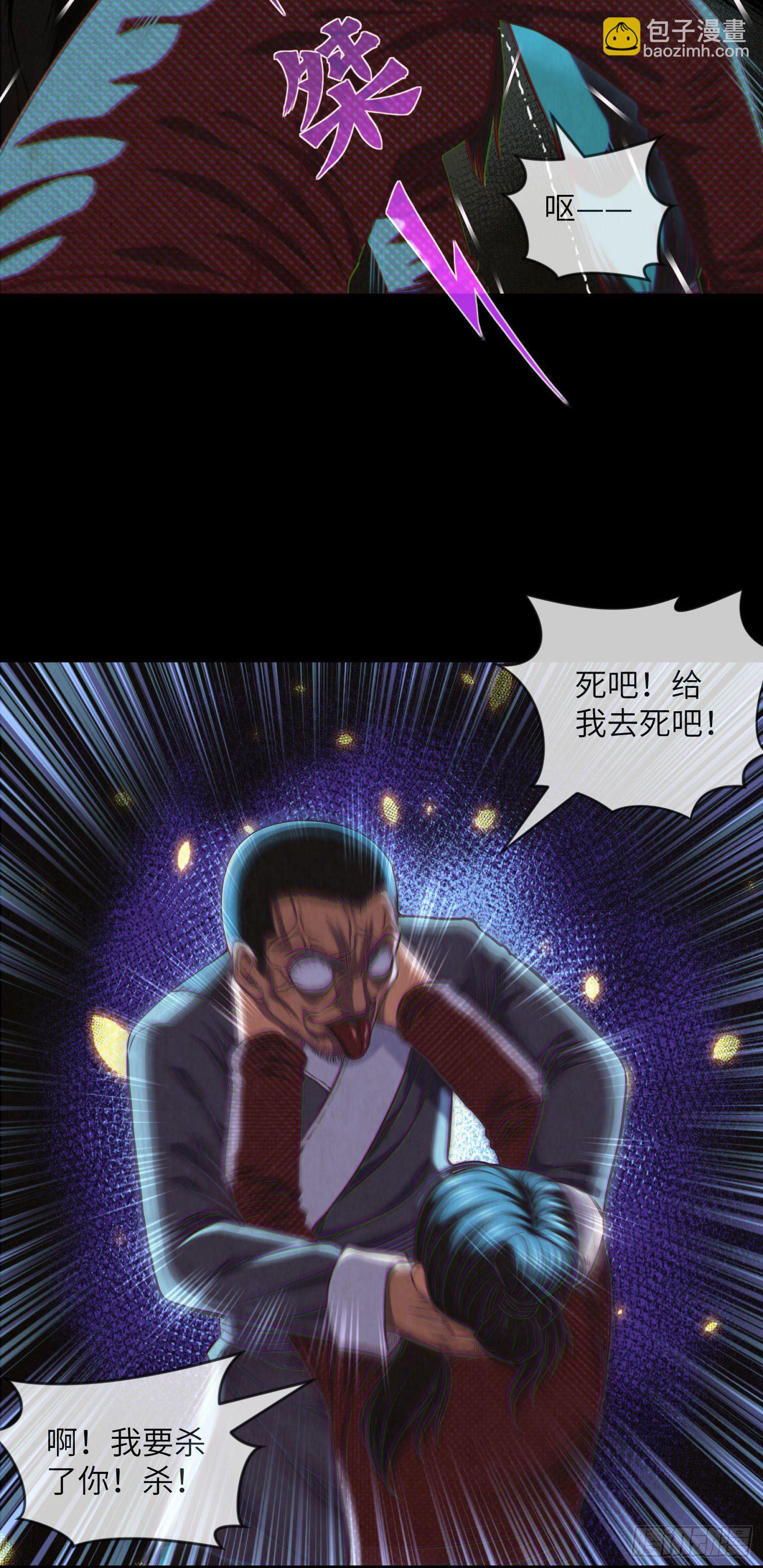 第2话 刘先生-第3话