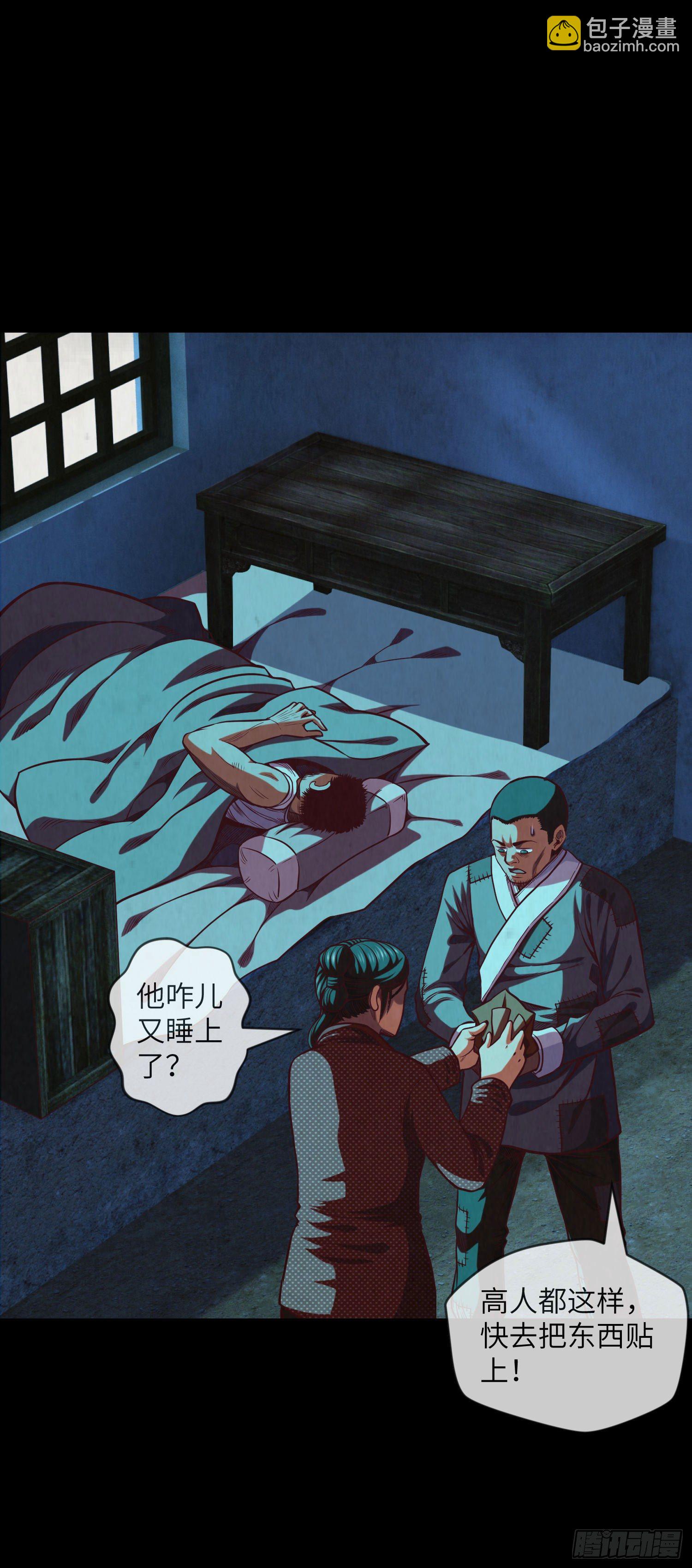 第2话 刘先生-第3话