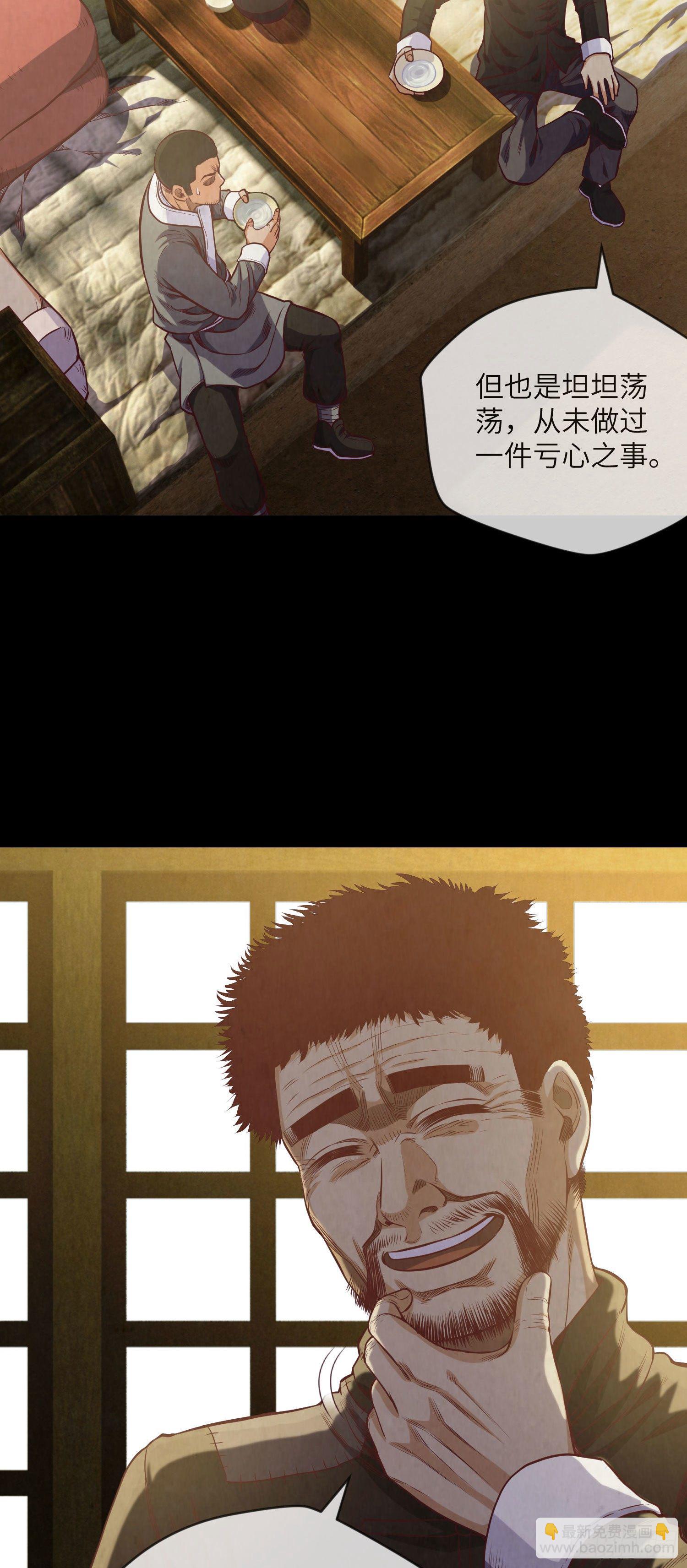 第2话 刘先生-第3话