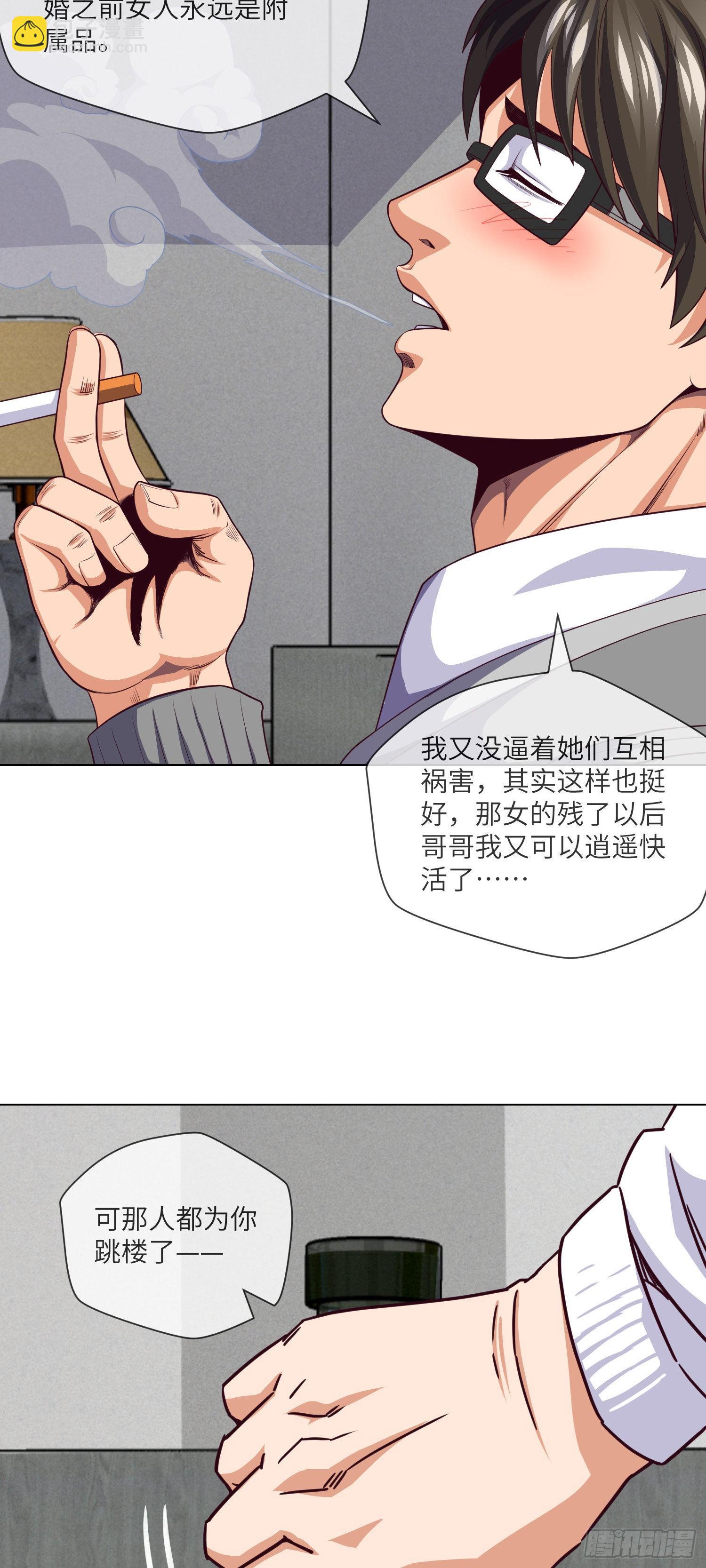 第20话 谢谢你，秦爱德-第21话