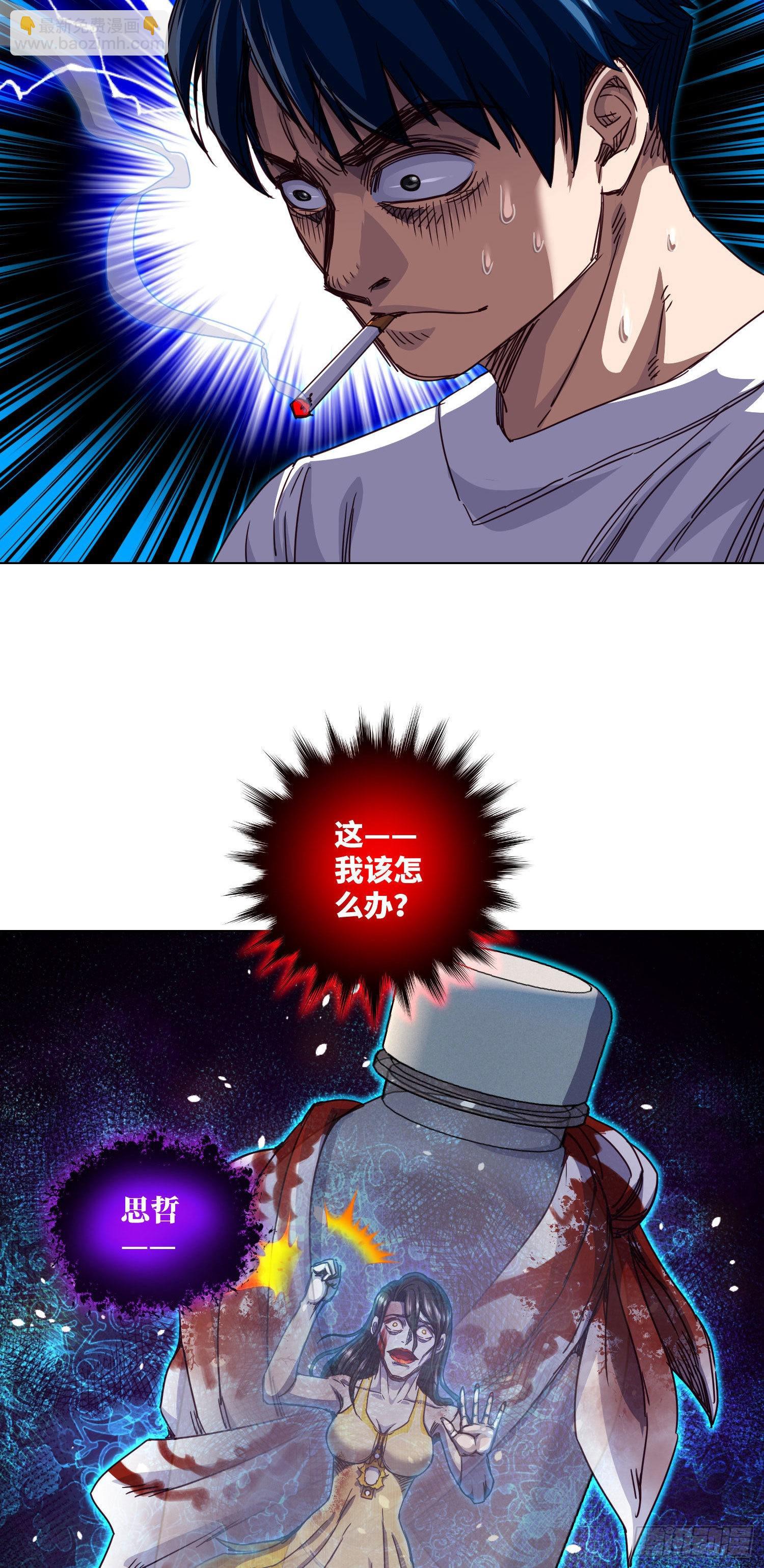 第20话 谢谢你，秦爱德-第21话