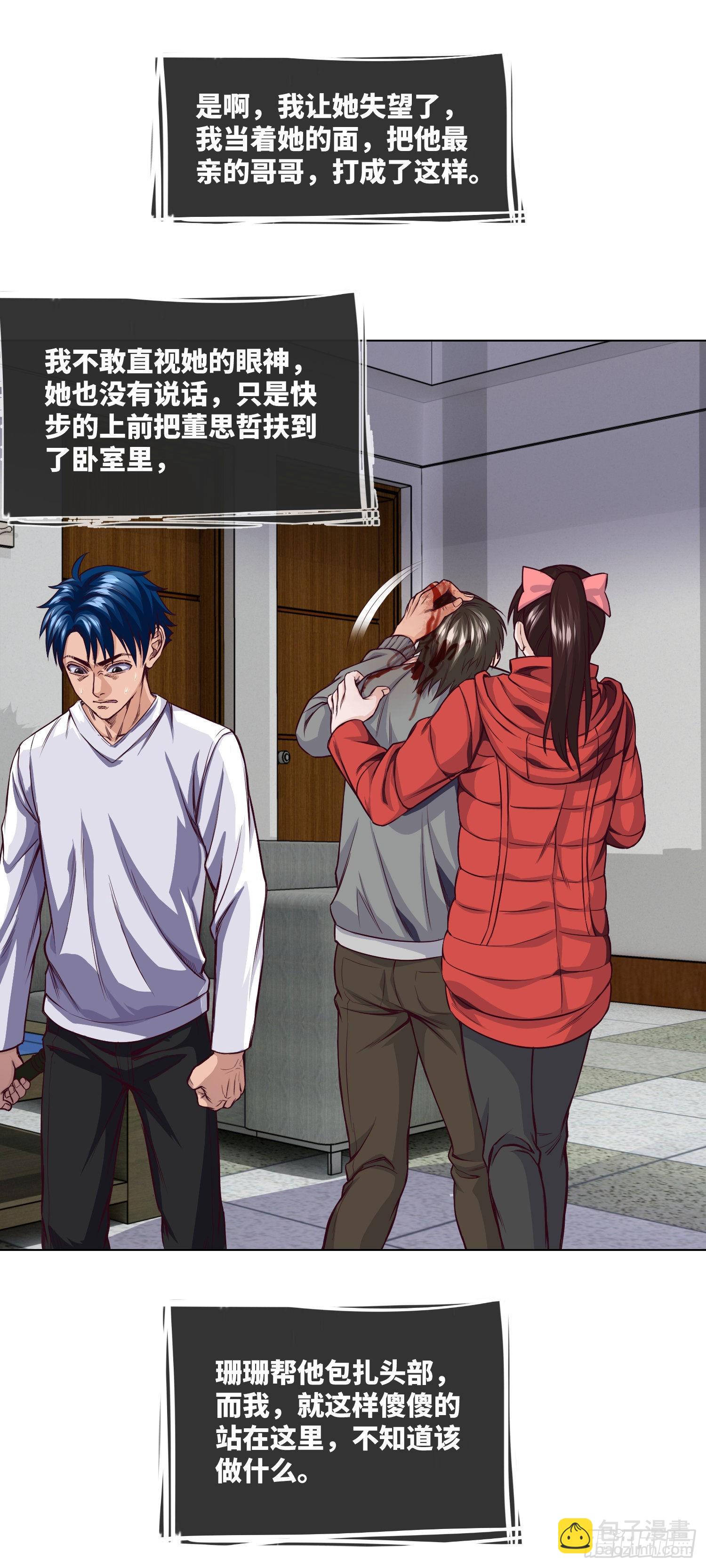 第20话 谢谢你，秦爱德-第21话