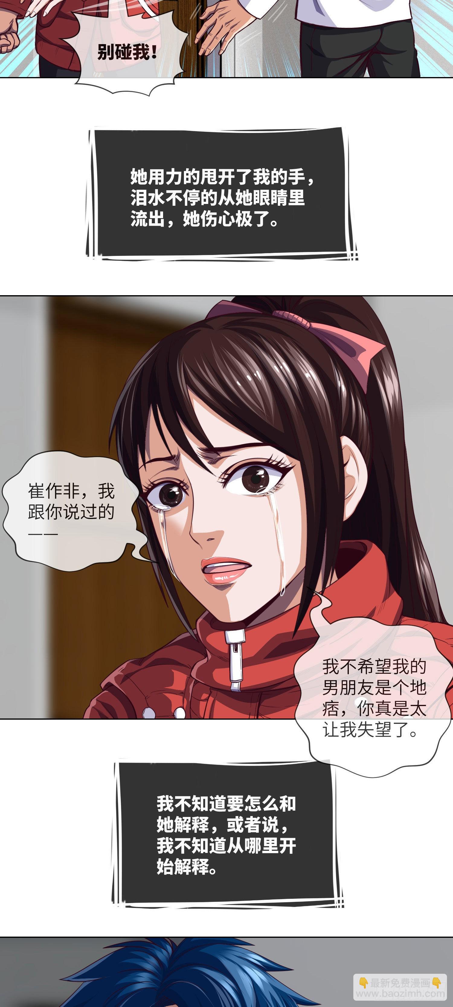 第20话 谢谢你，秦爱德-第21话