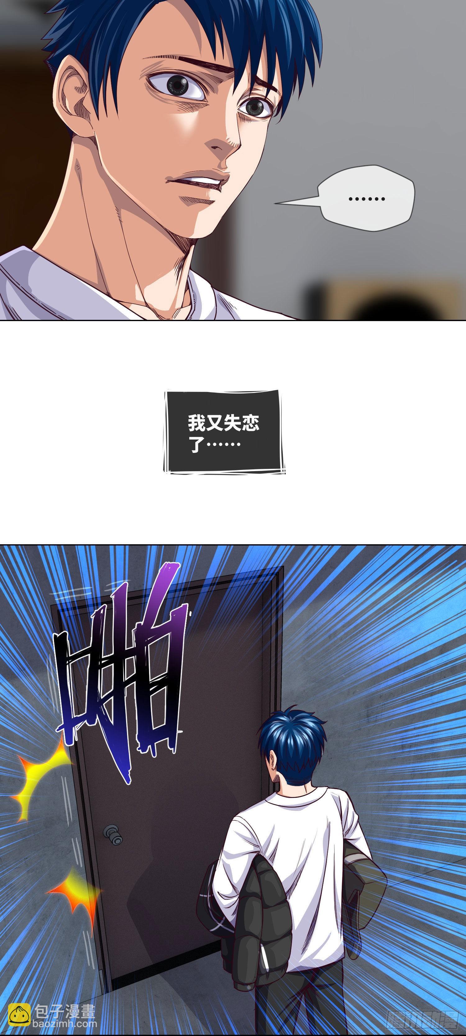 第20话 谢谢你，秦爱德-第21话