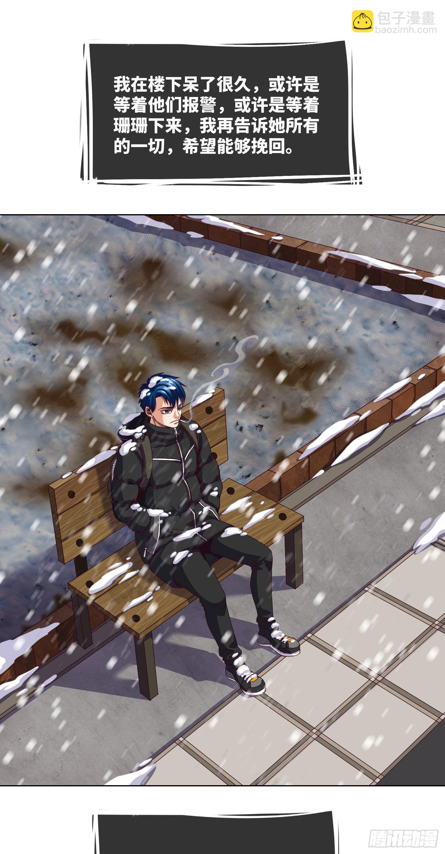 第20话 谢谢你，秦爱德-第21话