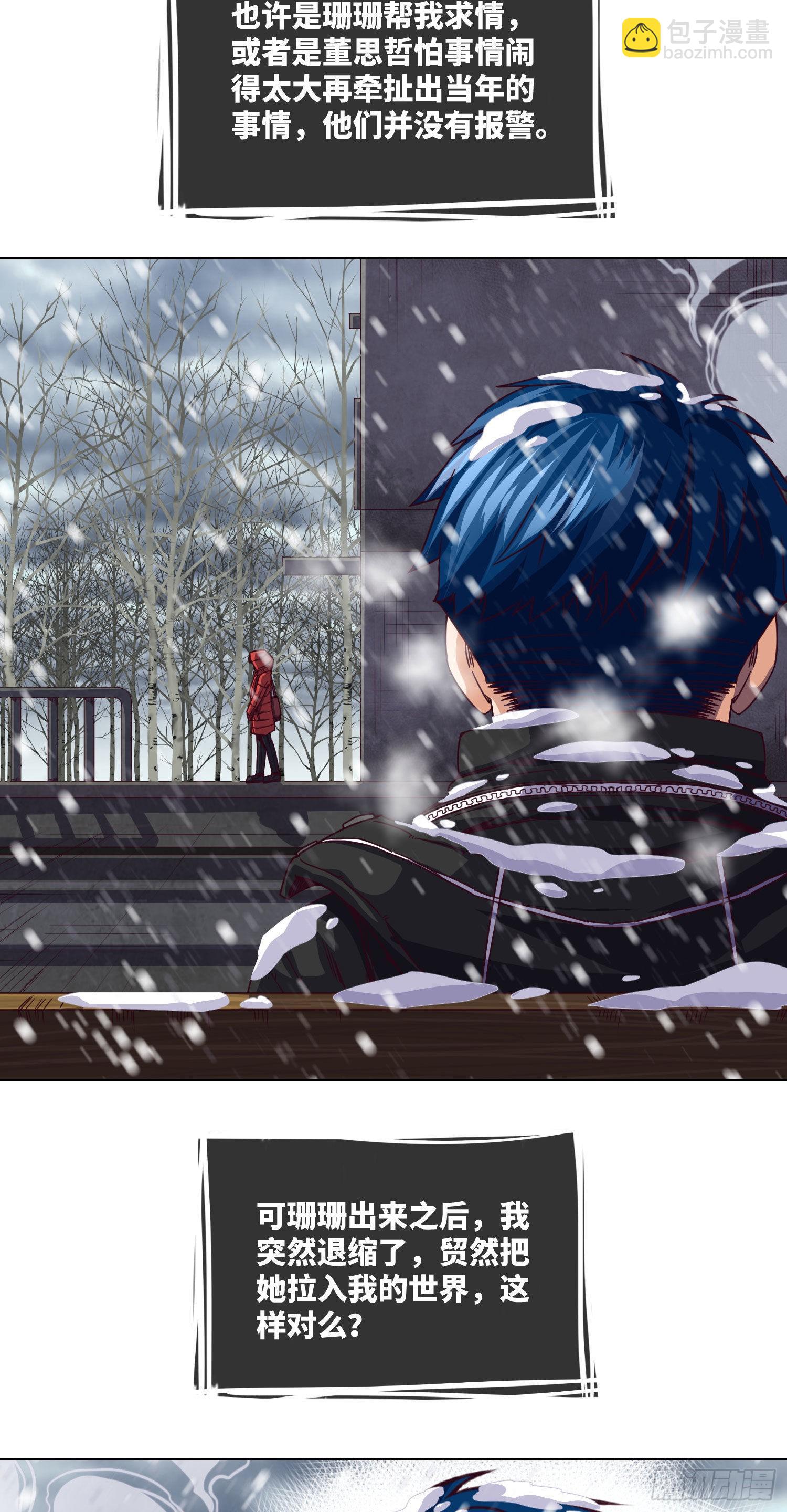 第20话 谢谢你，秦爱德-第21话