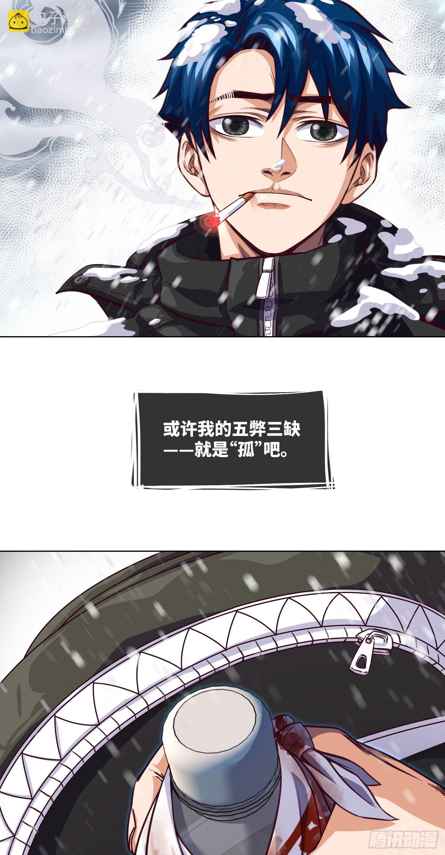 第20话 谢谢你，秦爱德-第21话