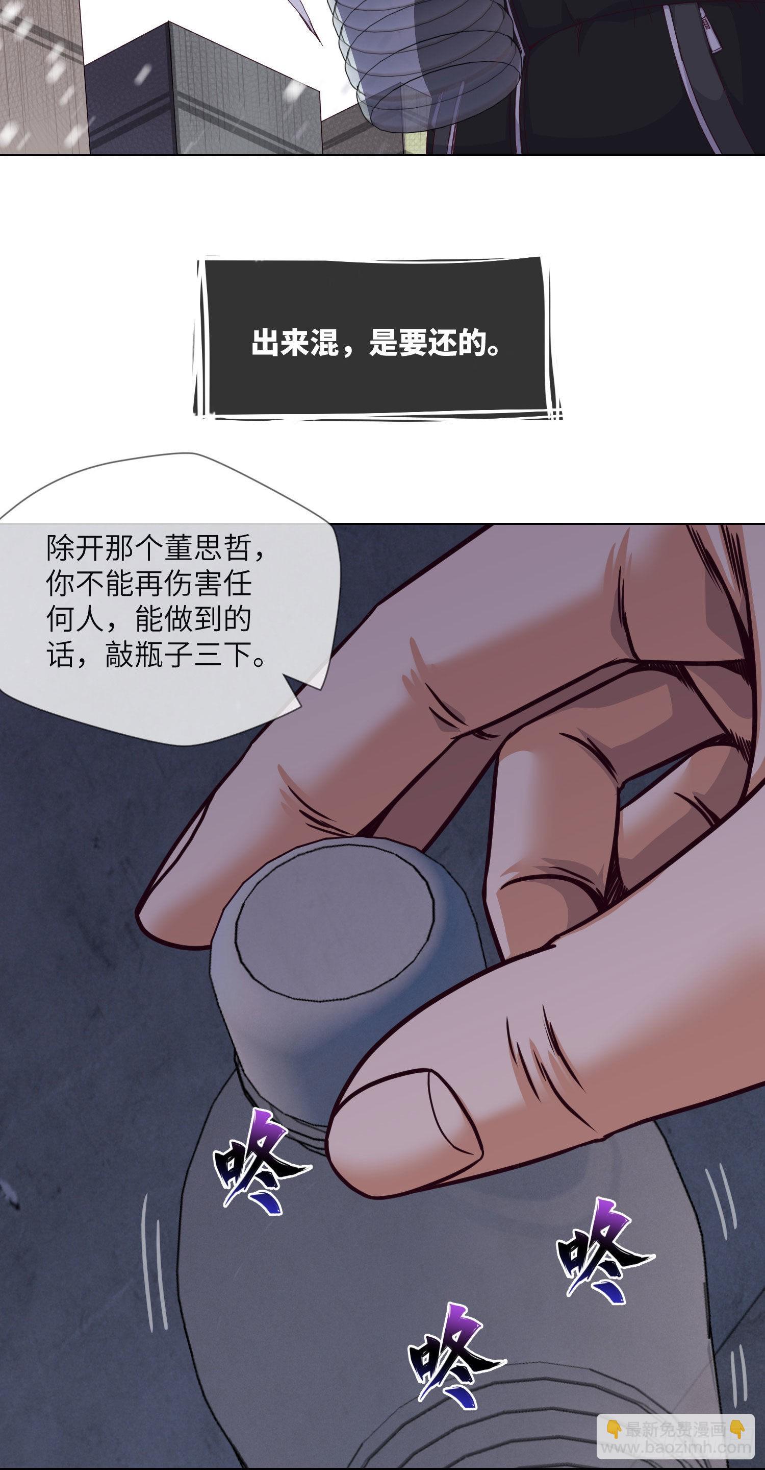 第20话 谢谢你，秦爱德-第21话