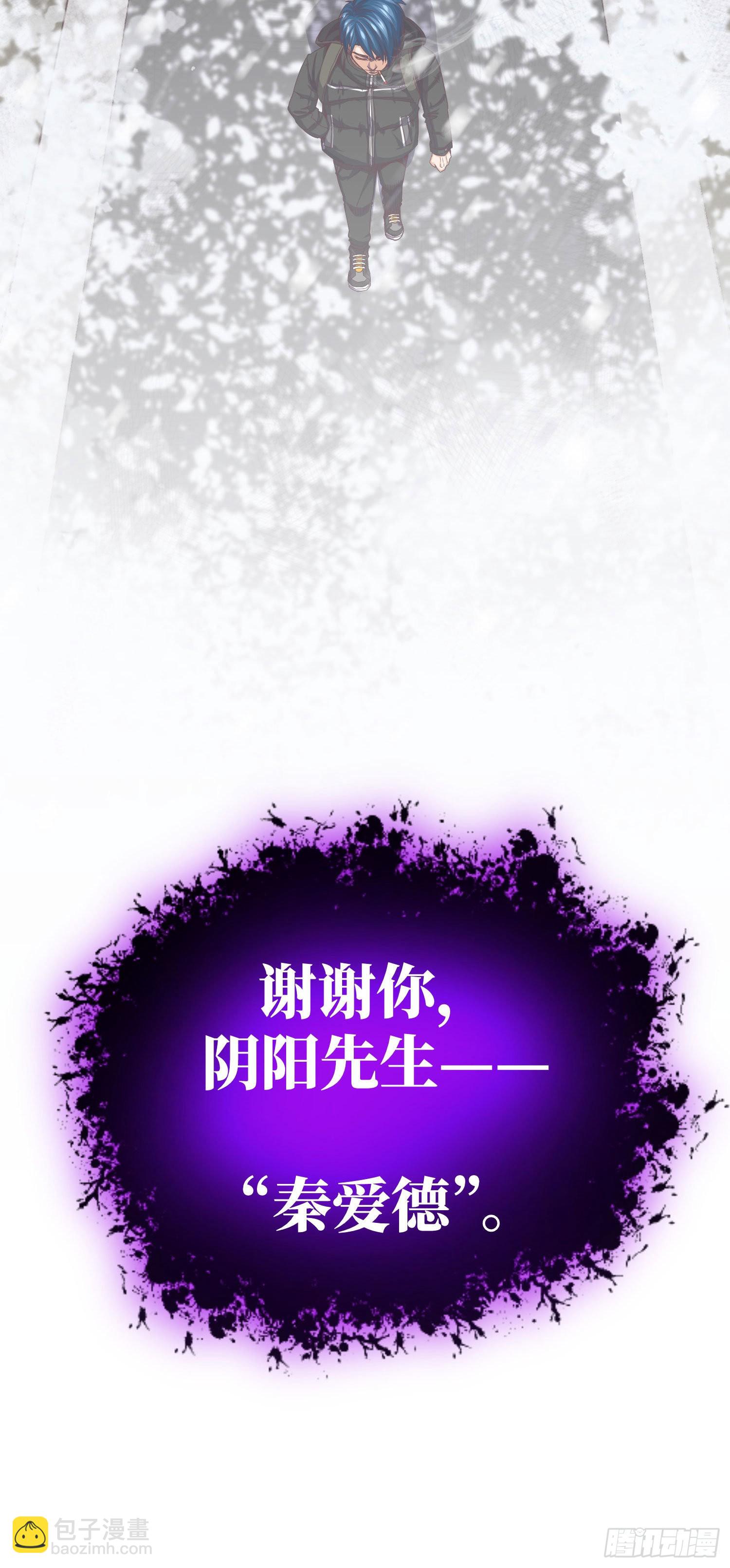 第20话 谢谢你，秦爱德-第21话