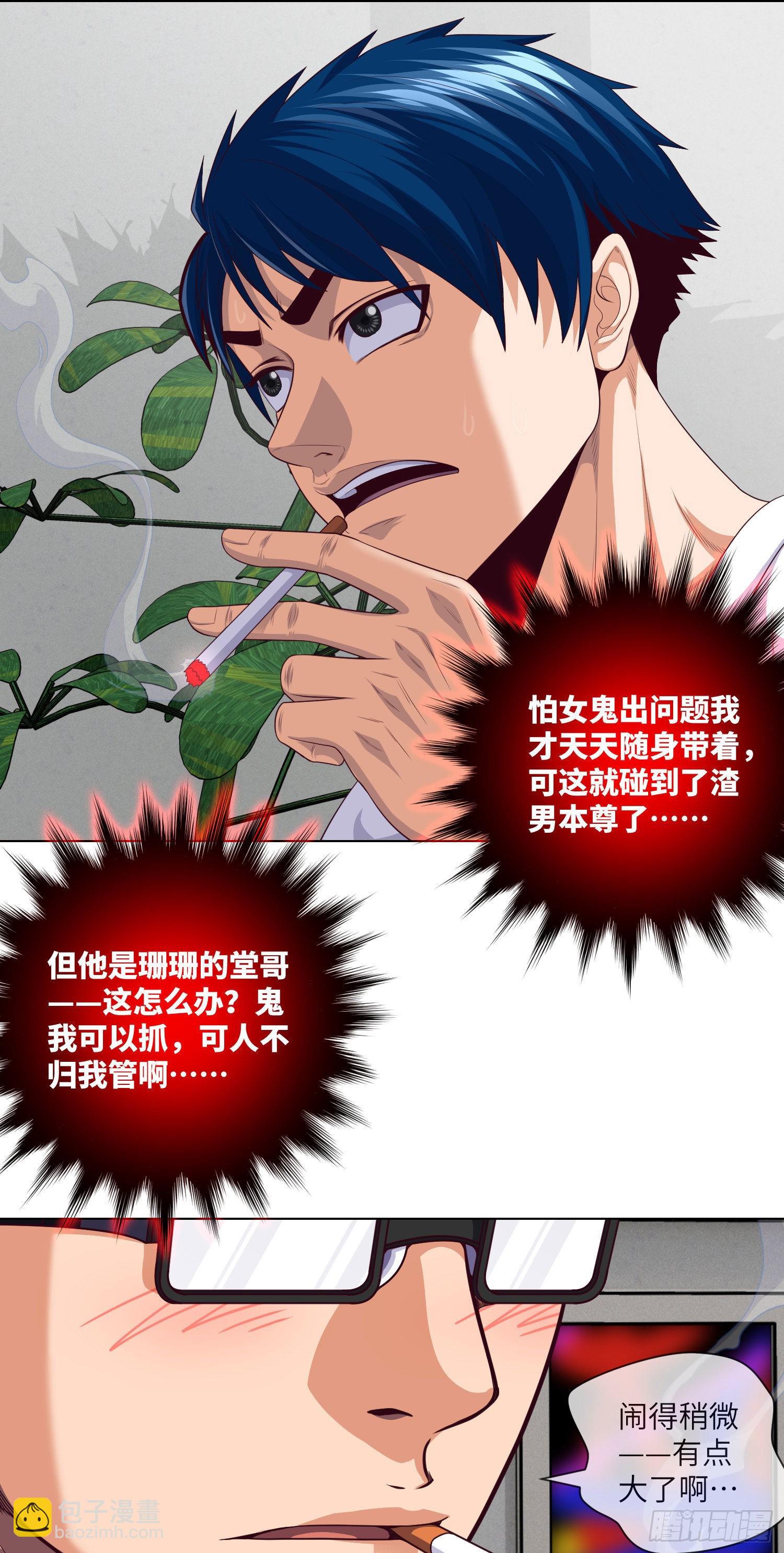 第20话 谢谢你，秦爱德-第21话