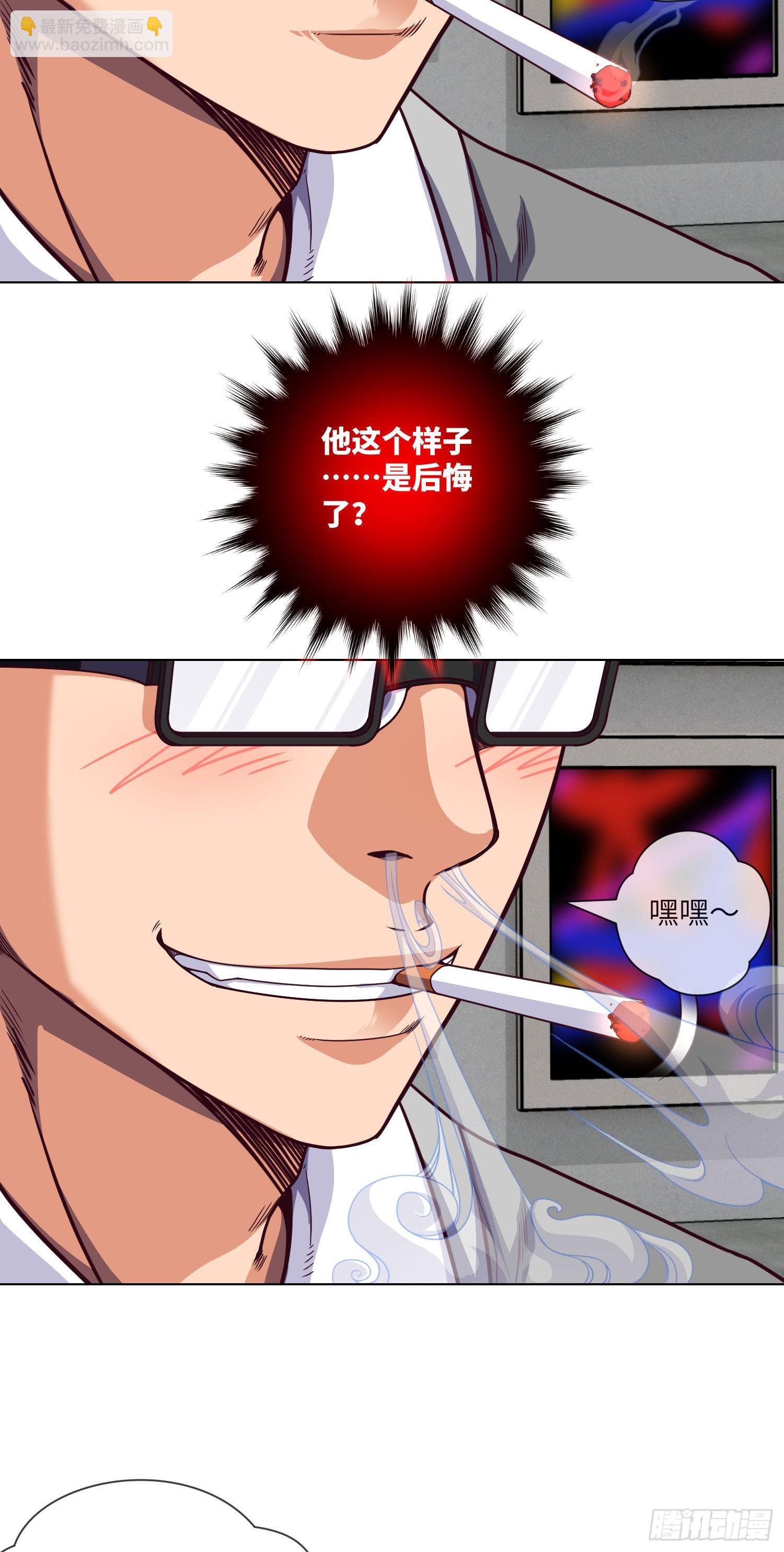 第20话 谢谢你，秦爱德-第21话