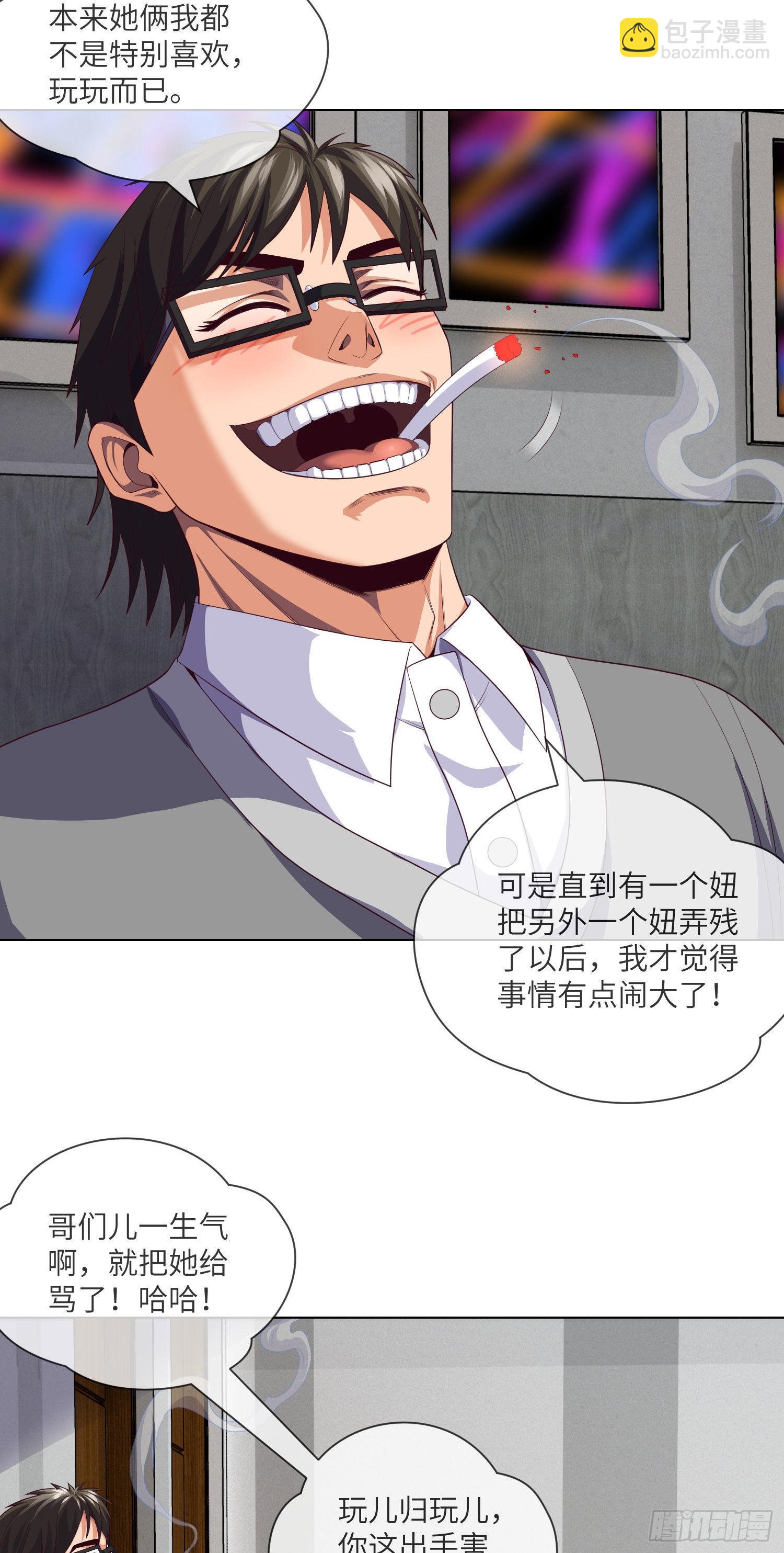 第20话 谢谢你，秦爱德-第21话