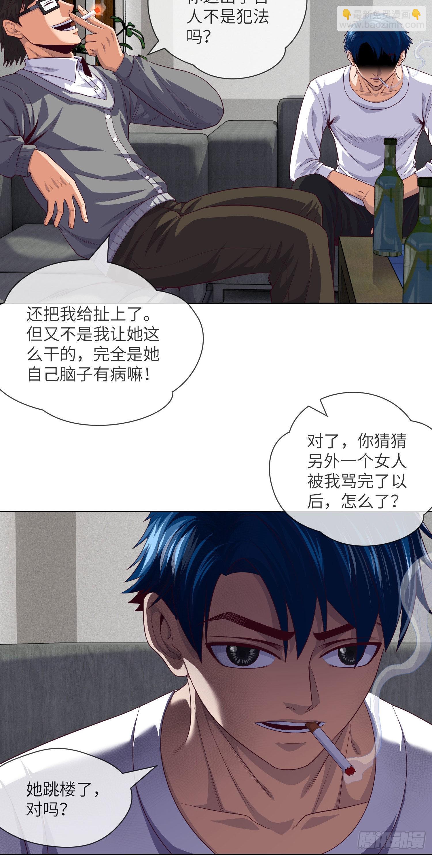 第20话 谢谢你，秦爱德-第21话