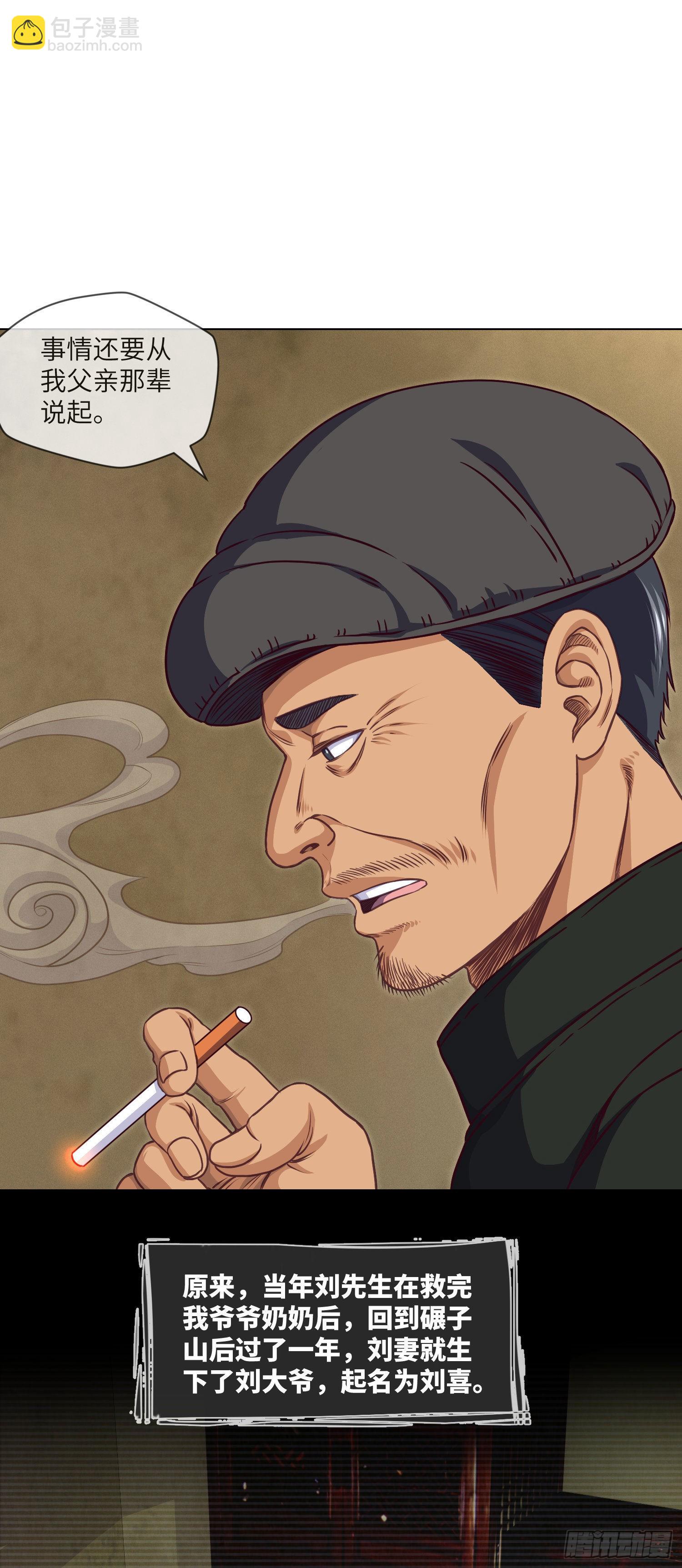 第22话 勺绞入宫-第23话