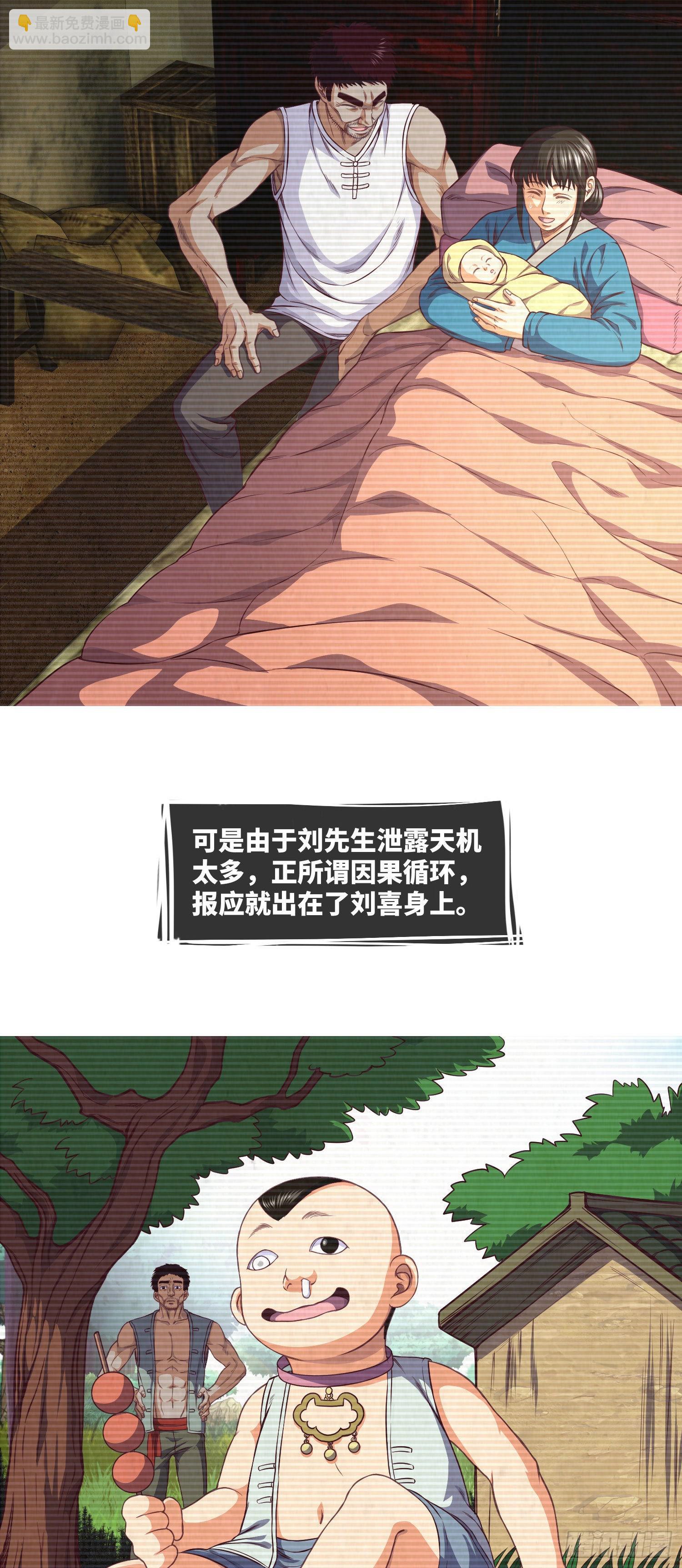 第22话 勺绞入宫-第23话