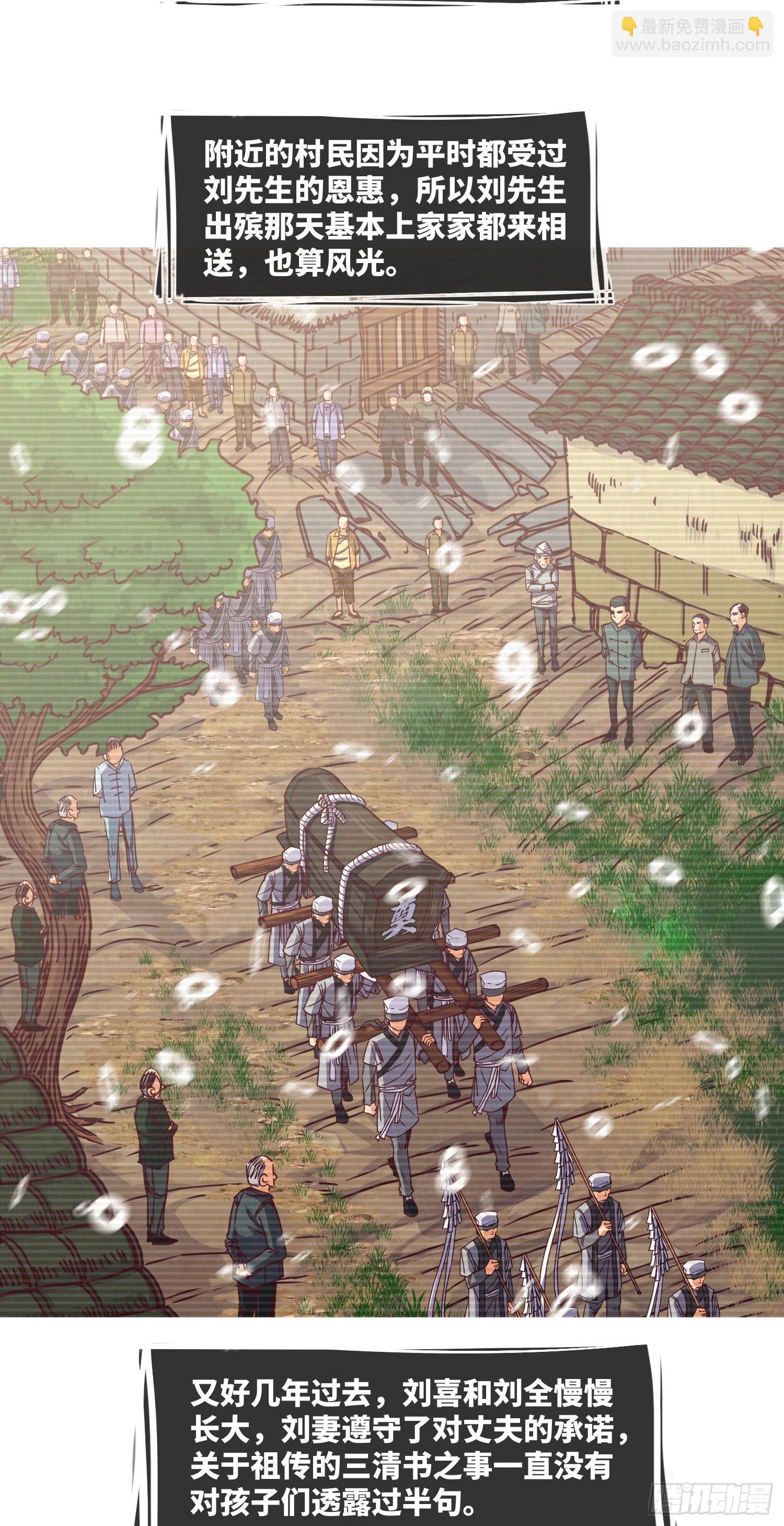 第22话 勺绞入宫-第23话