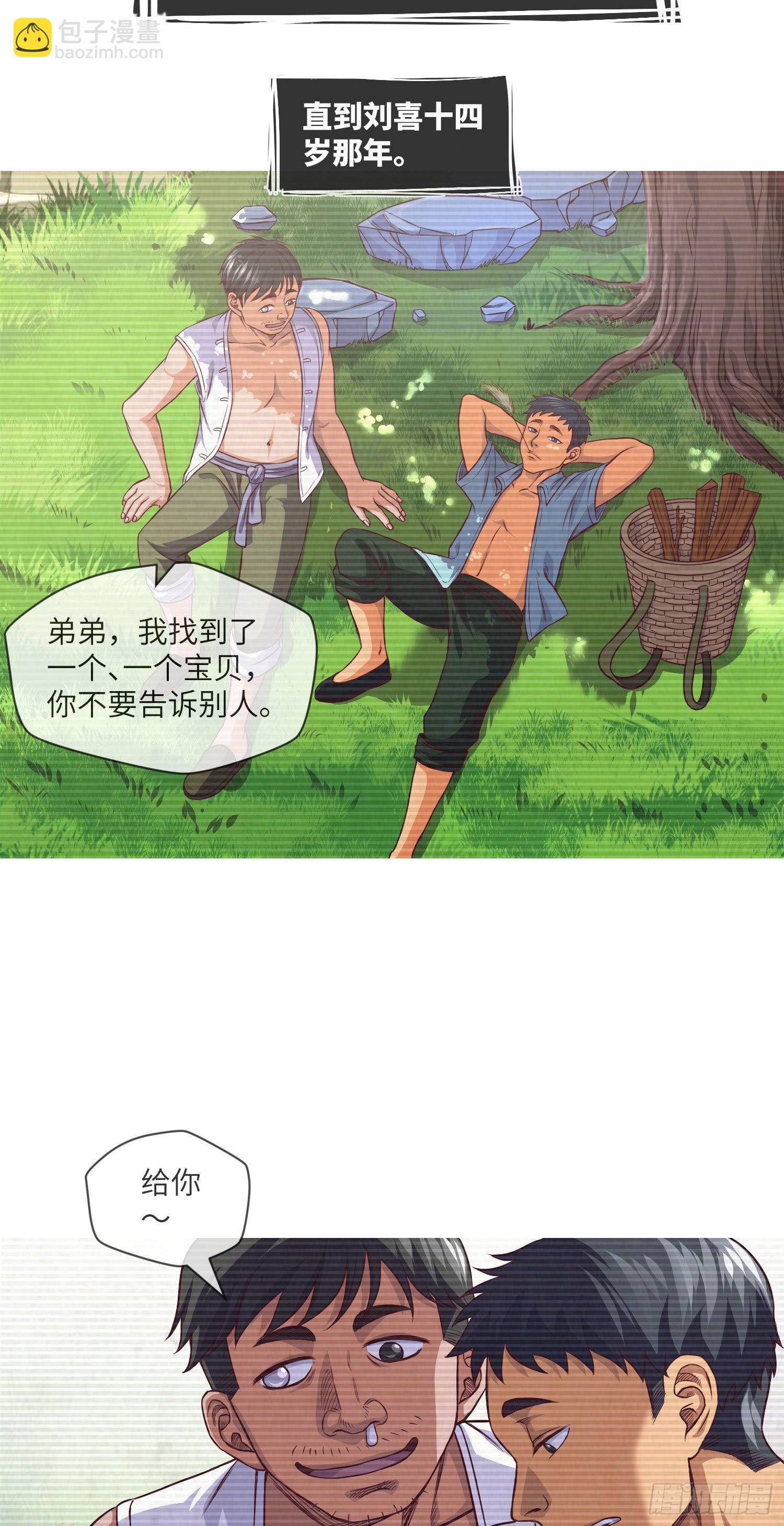 第22话 勺绞入宫-第23话