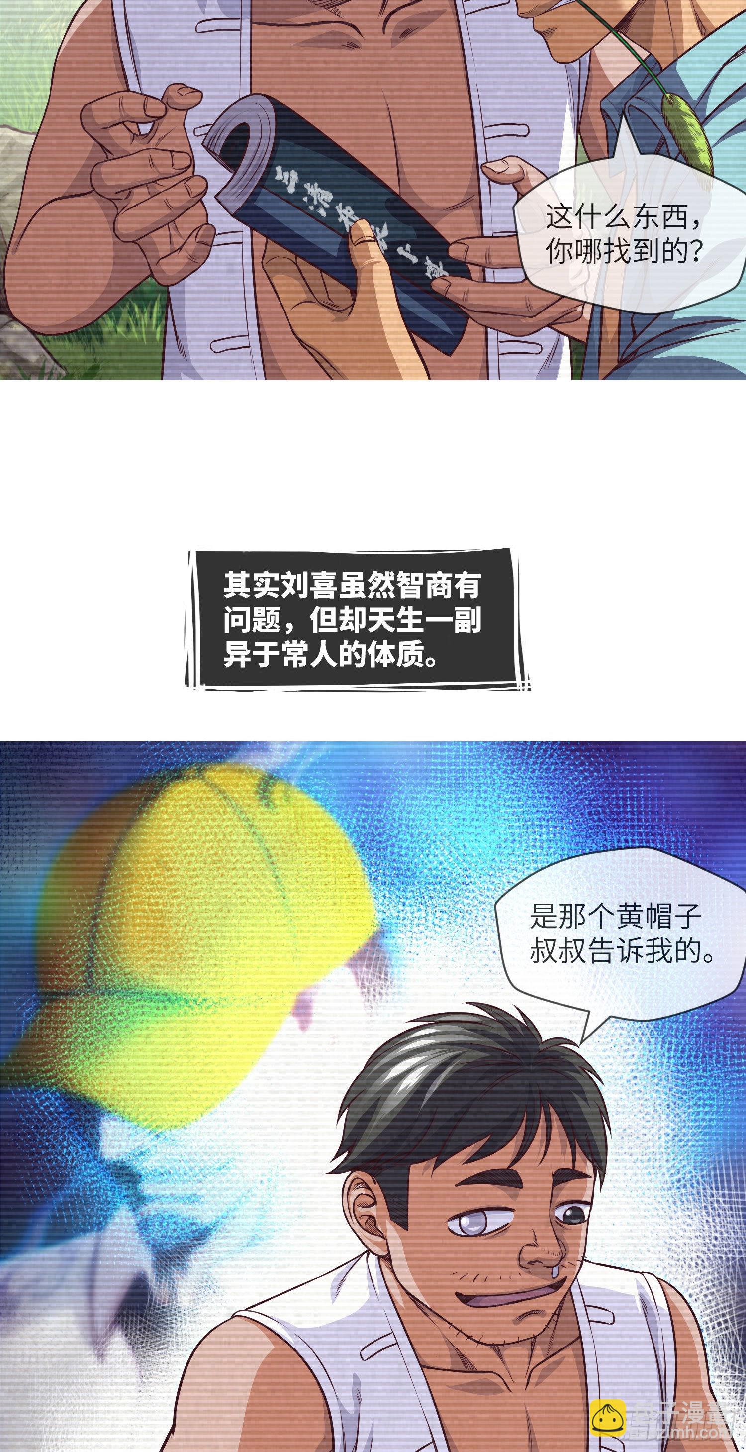 第22话 勺绞入宫-第23话