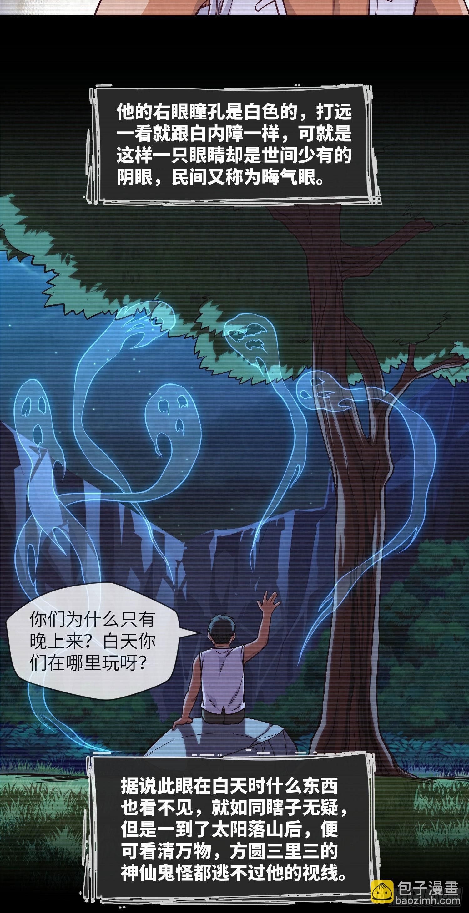 第22话 勺绞入宫-第23话