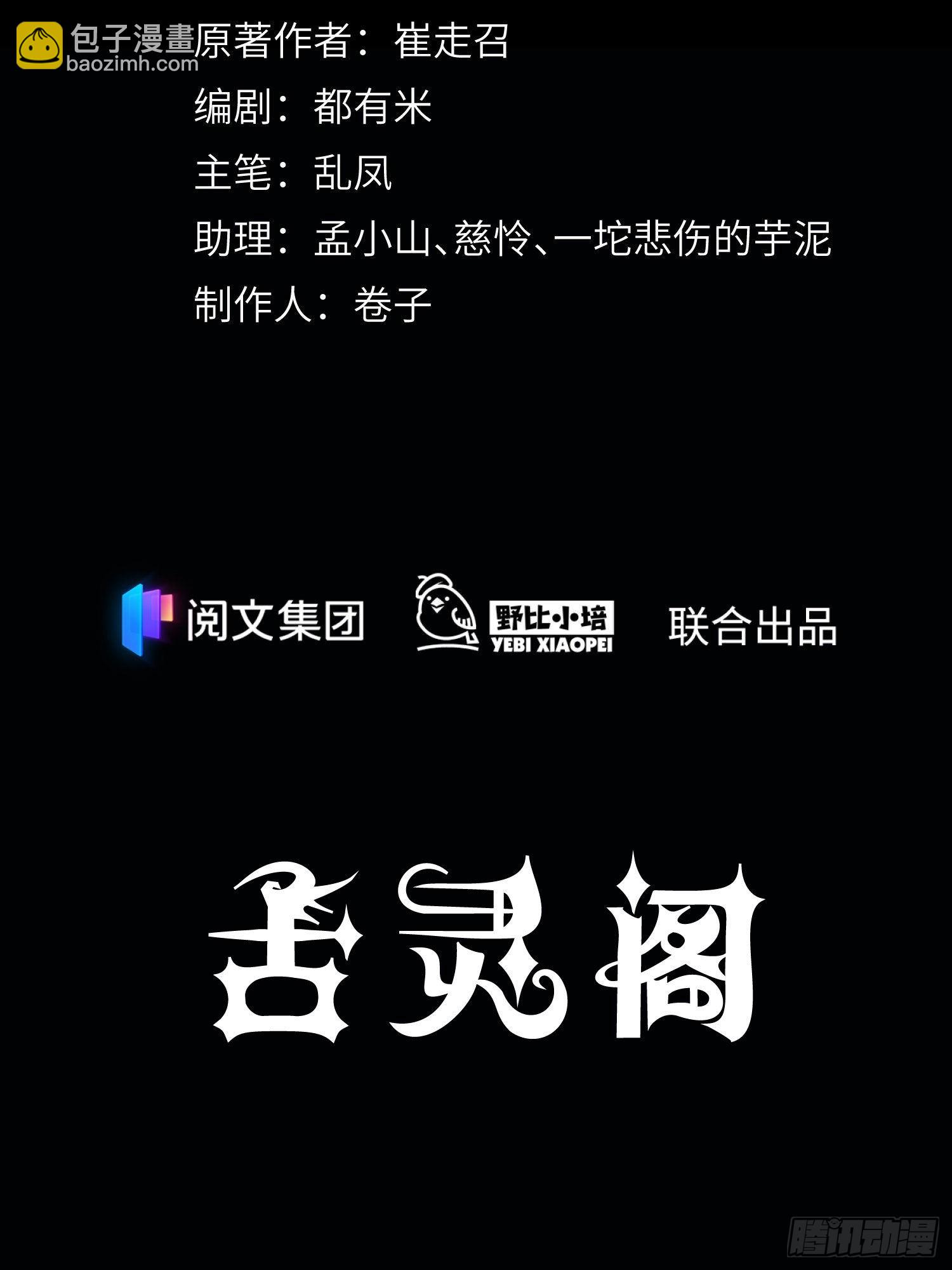 第22话 勺绞入宫-第23话