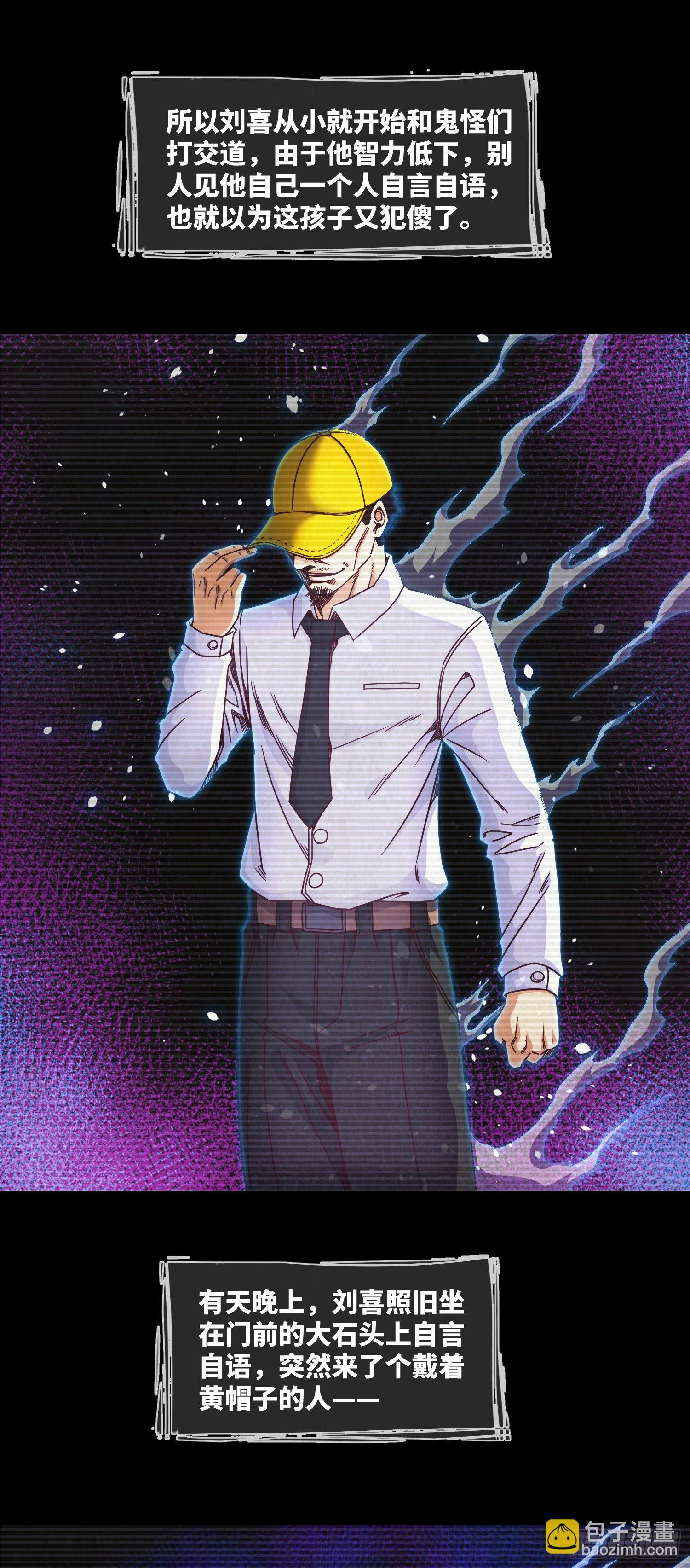 第22话 勺绞入宫-第23话