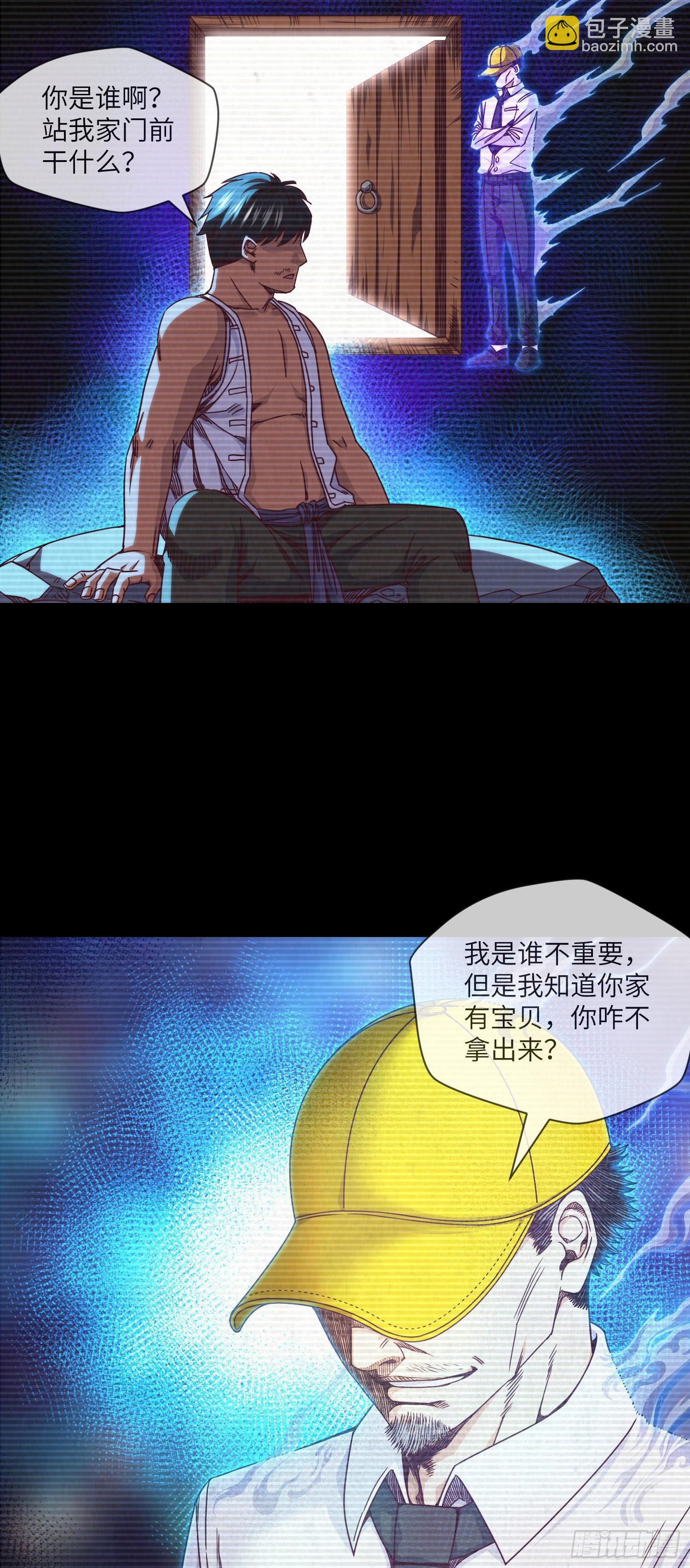 第22话 勺绞入宫-第23话